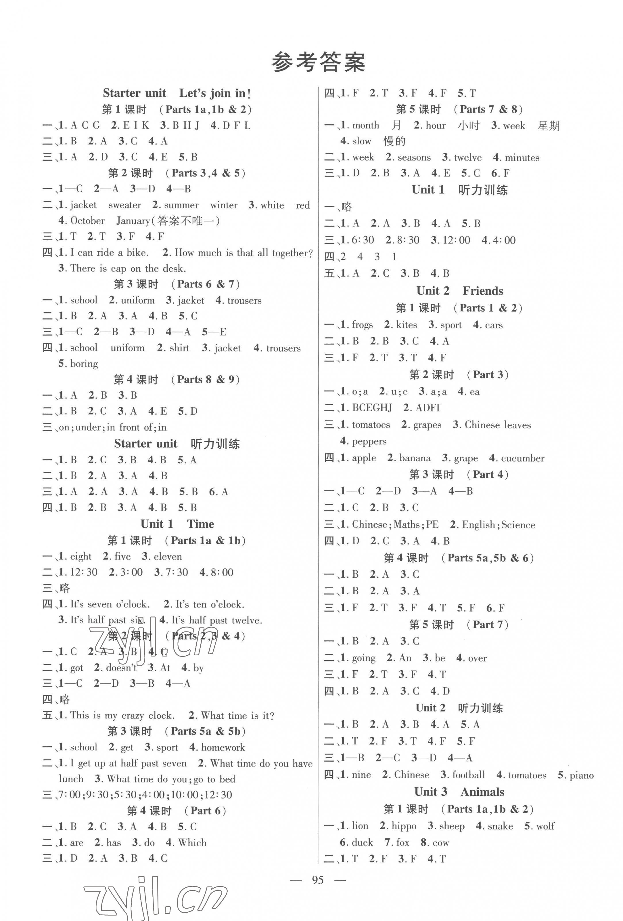 2023年名师测控四年级英语下册Join in 第1页