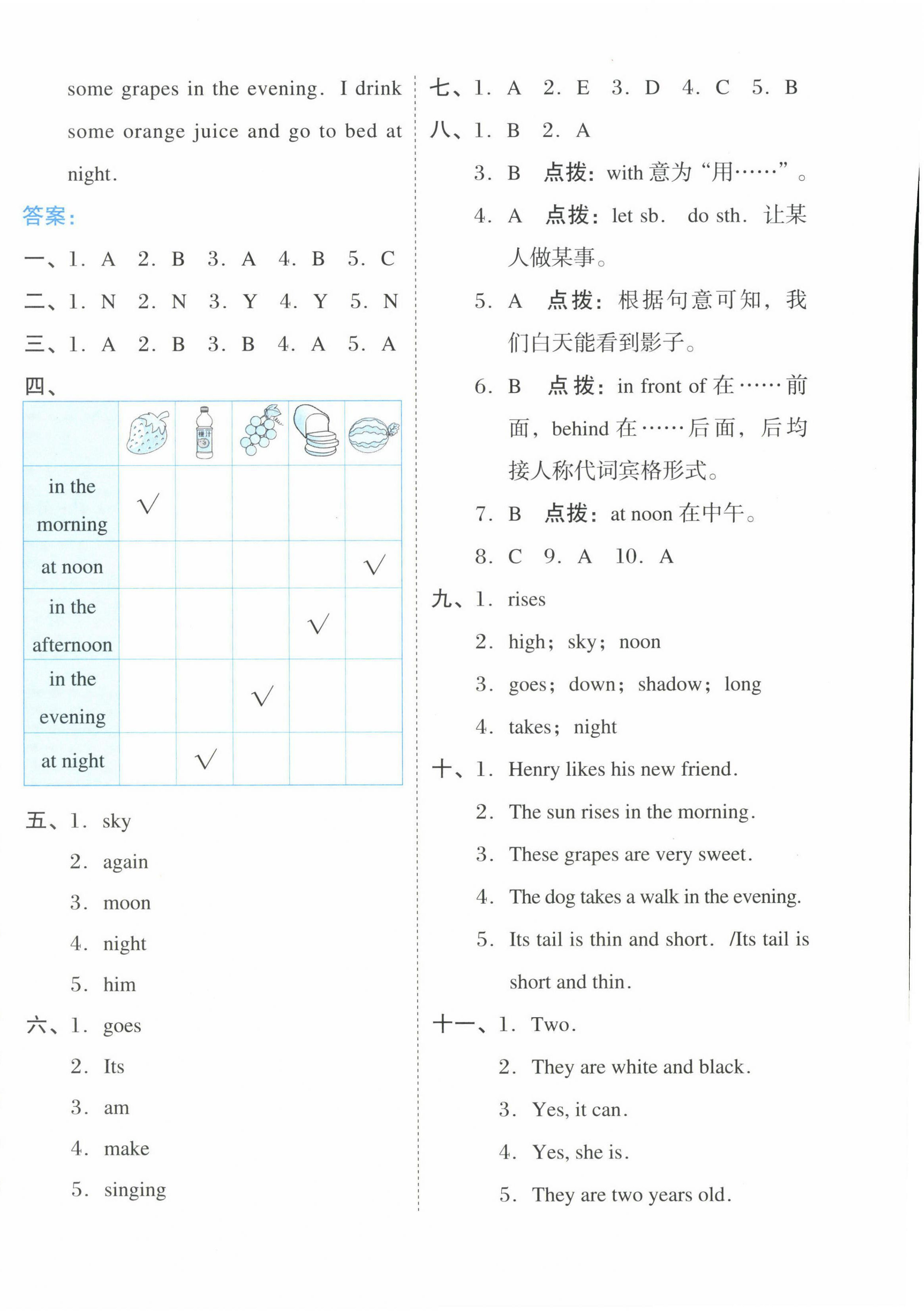 2023年好卷四年級英語下冊滬教版 第4頁