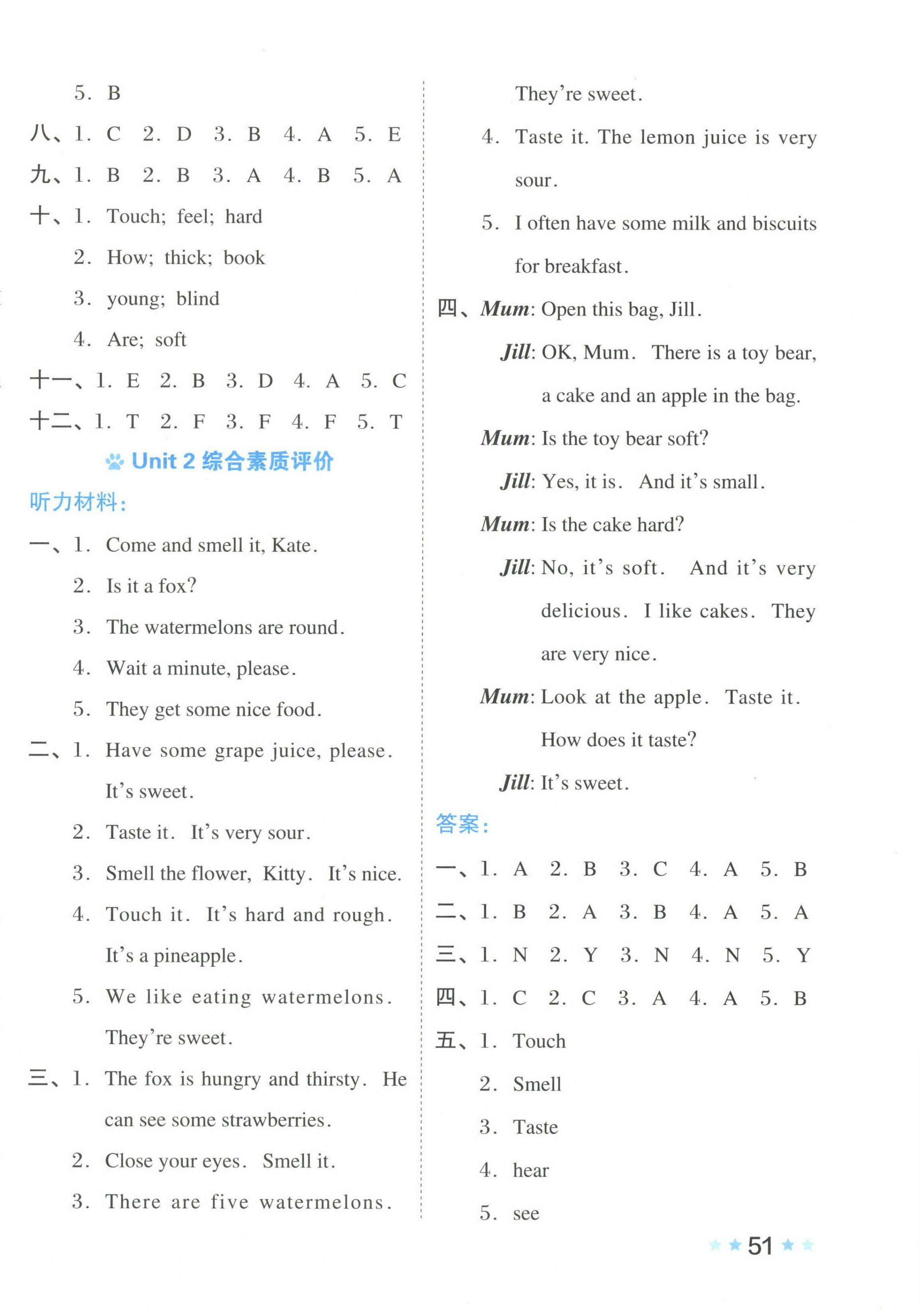 2023年好卷四年級英語下冊滬教版 第2頁