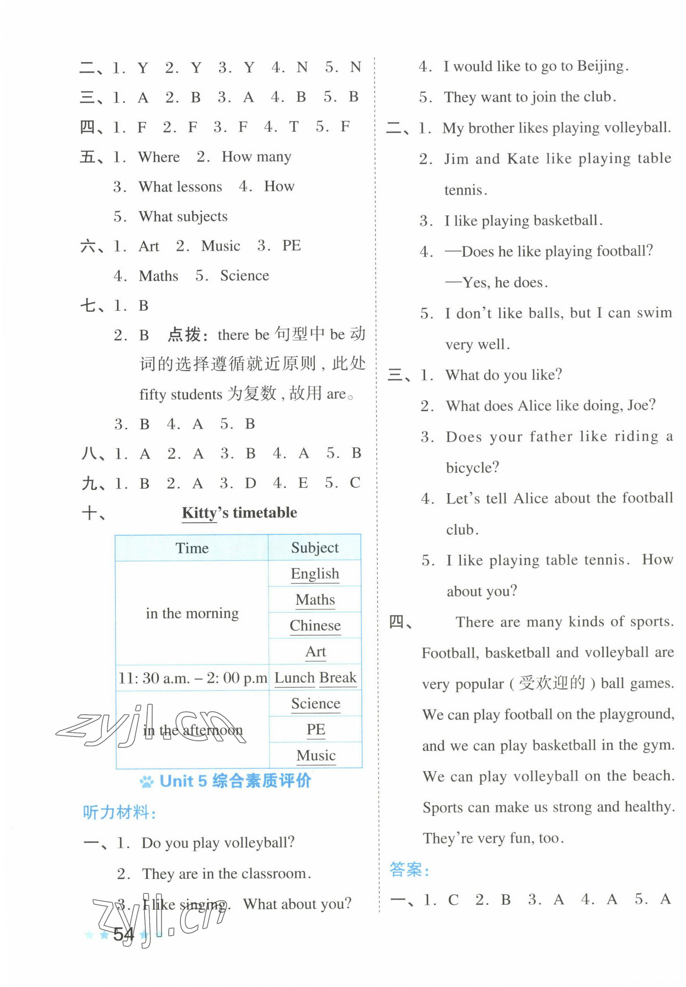 2023年好卷四年級英語下冊滬教版 第7頁