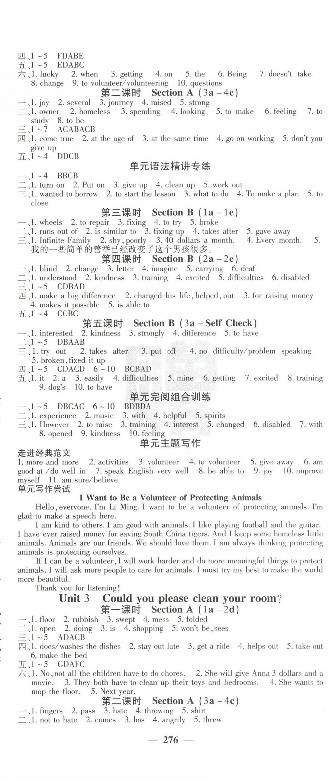 2023年课堂点睛八年级英语下册人教版 第2页