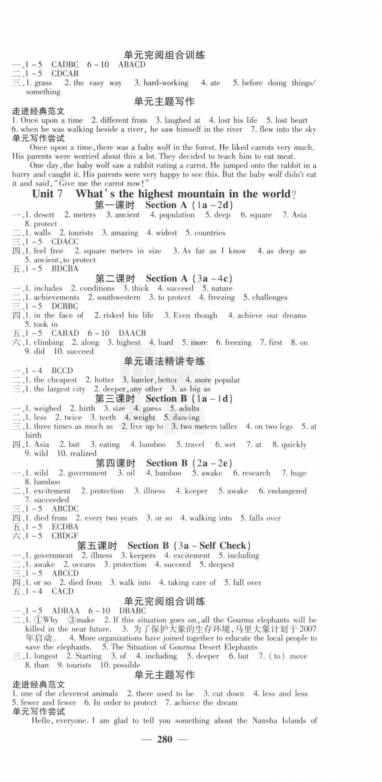 2023年课堂点睛八年级英语下册人教版 第6页