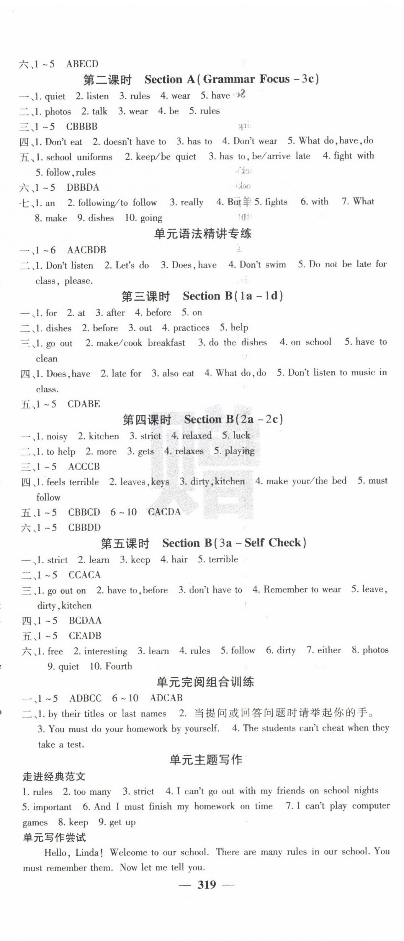 2023年课堂点睛七年级英语下册人教版 第5页