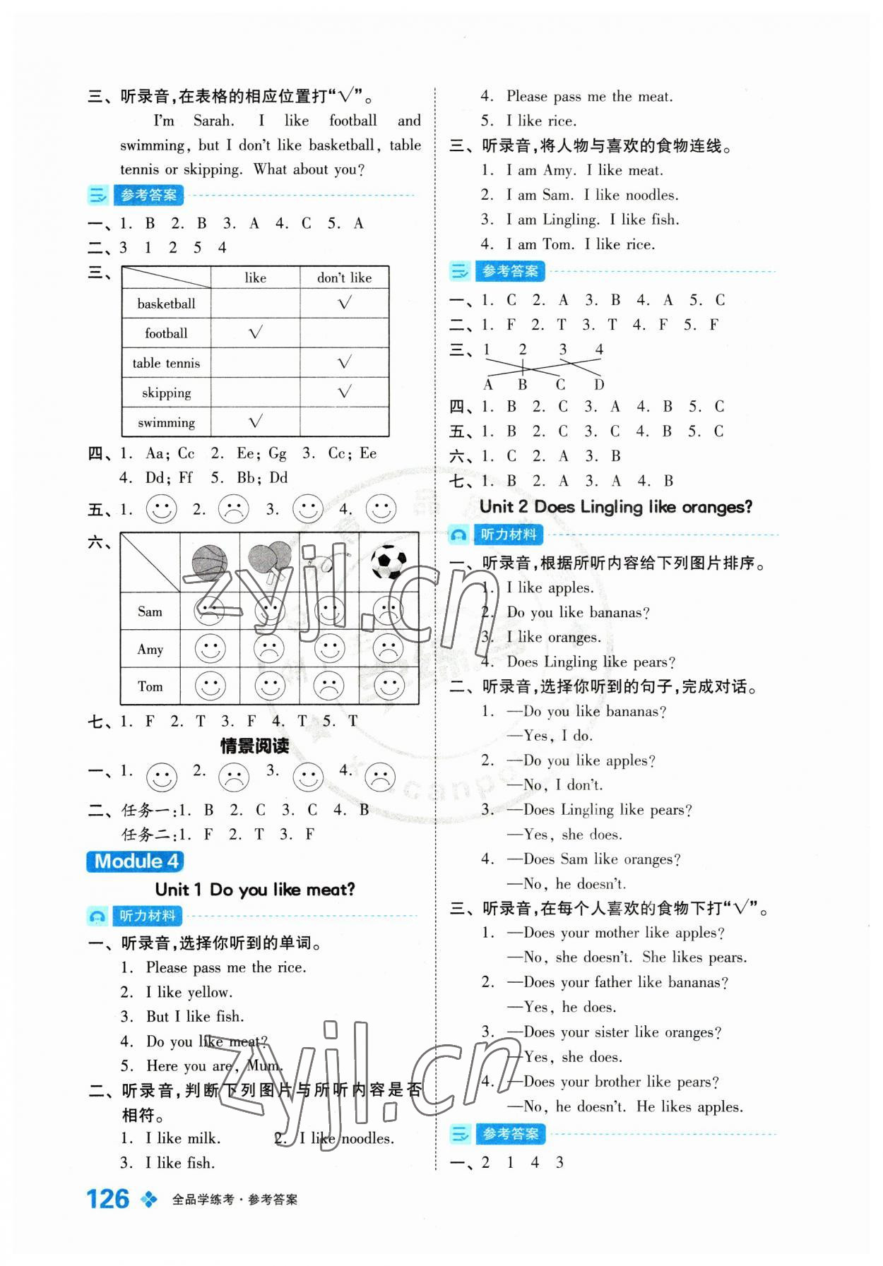 2023年全品學練考三年級英語下冊外研版 參考答案第4頁