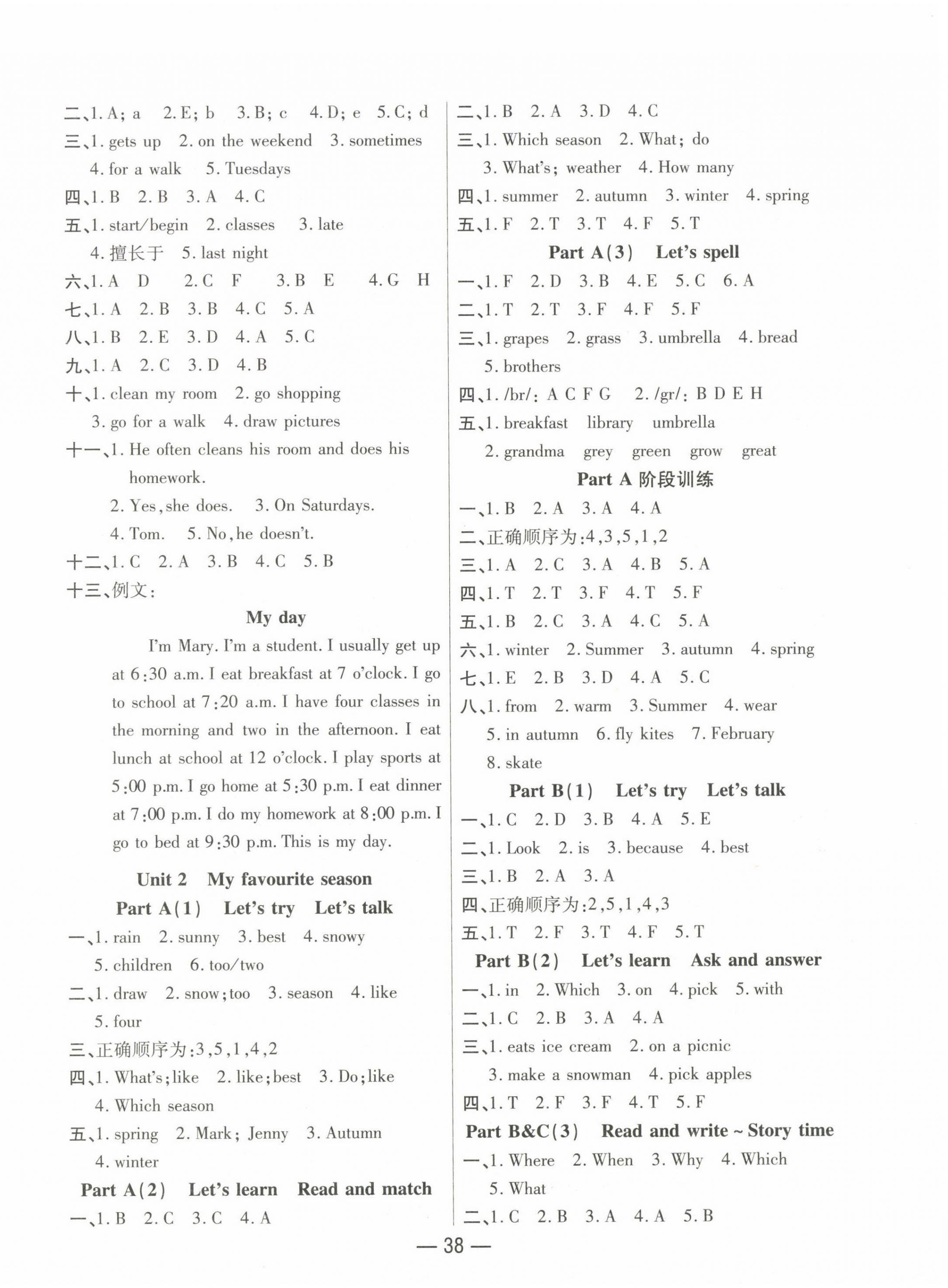 2023年尚學(xué)生香英才天天練五年級(jí)英語(yǔ)下冊(cè)人教版 第2頁(yè)