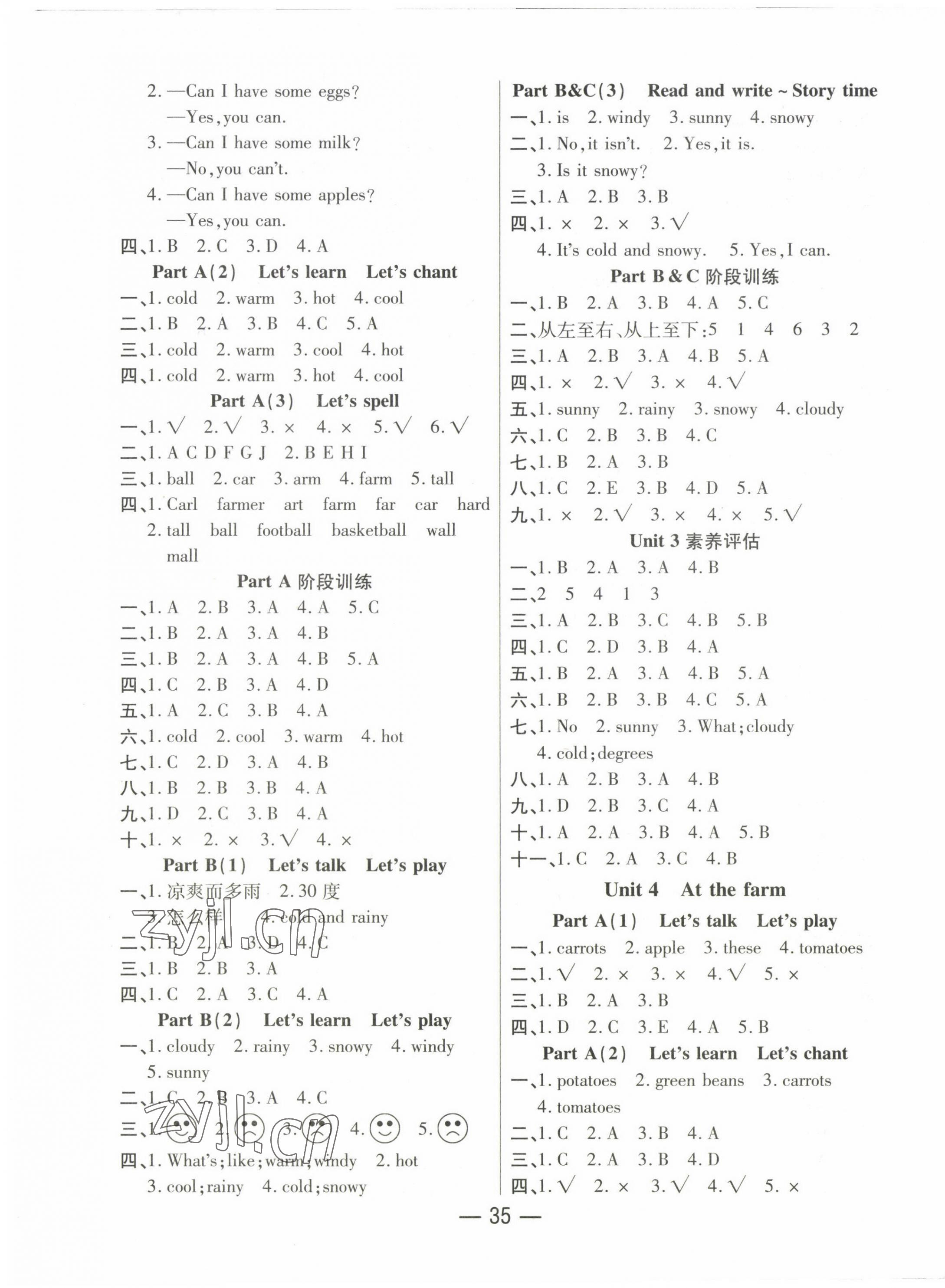 2023年尚學(xué)生香英才天天練四年級(jí)英語(yǔ)下冊(cè)人教PEP版 第3頁(yè)