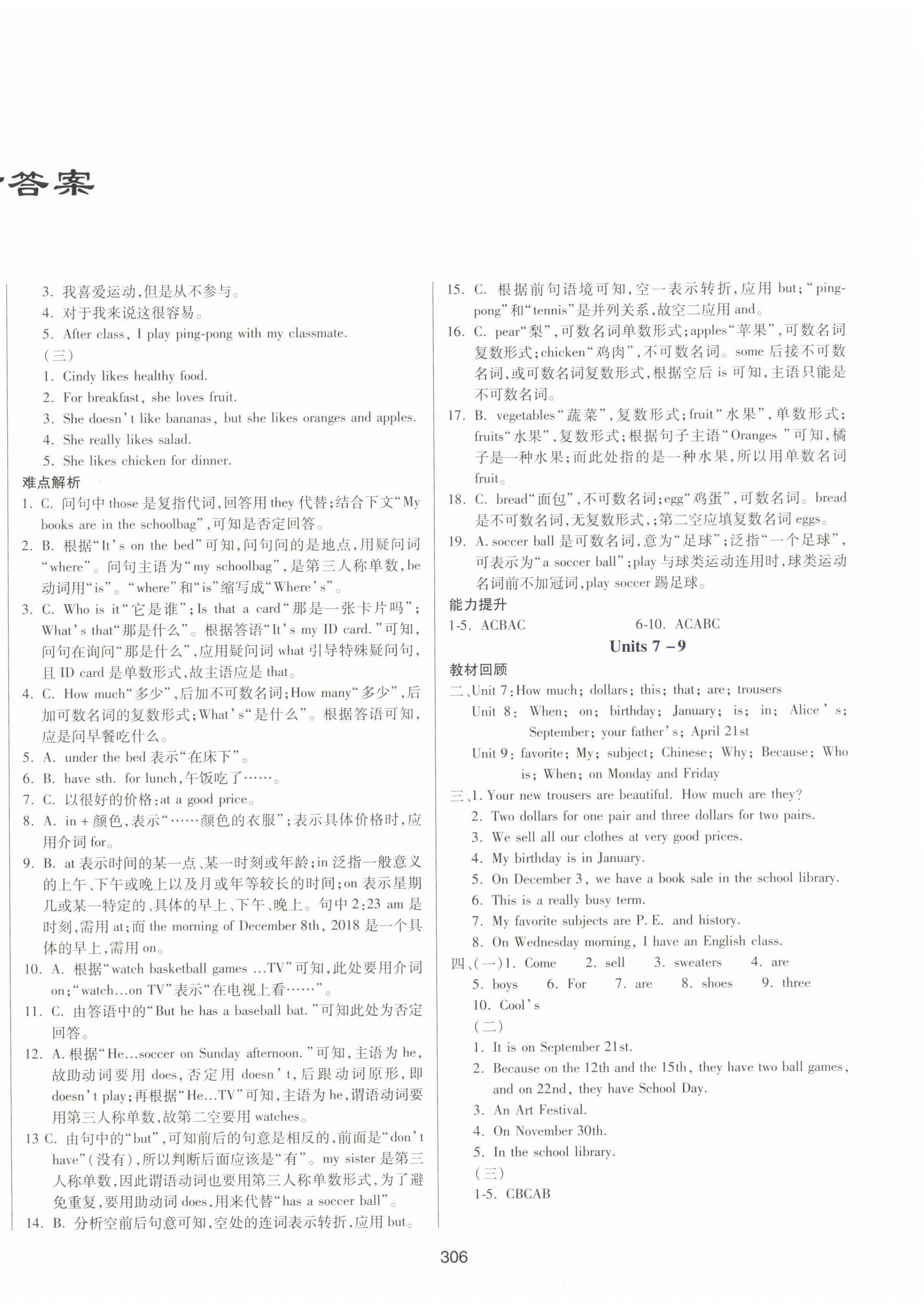 2023年中考先鋒中考總復(fù)習(xí)英語(yǔ) 第2頁(yè)