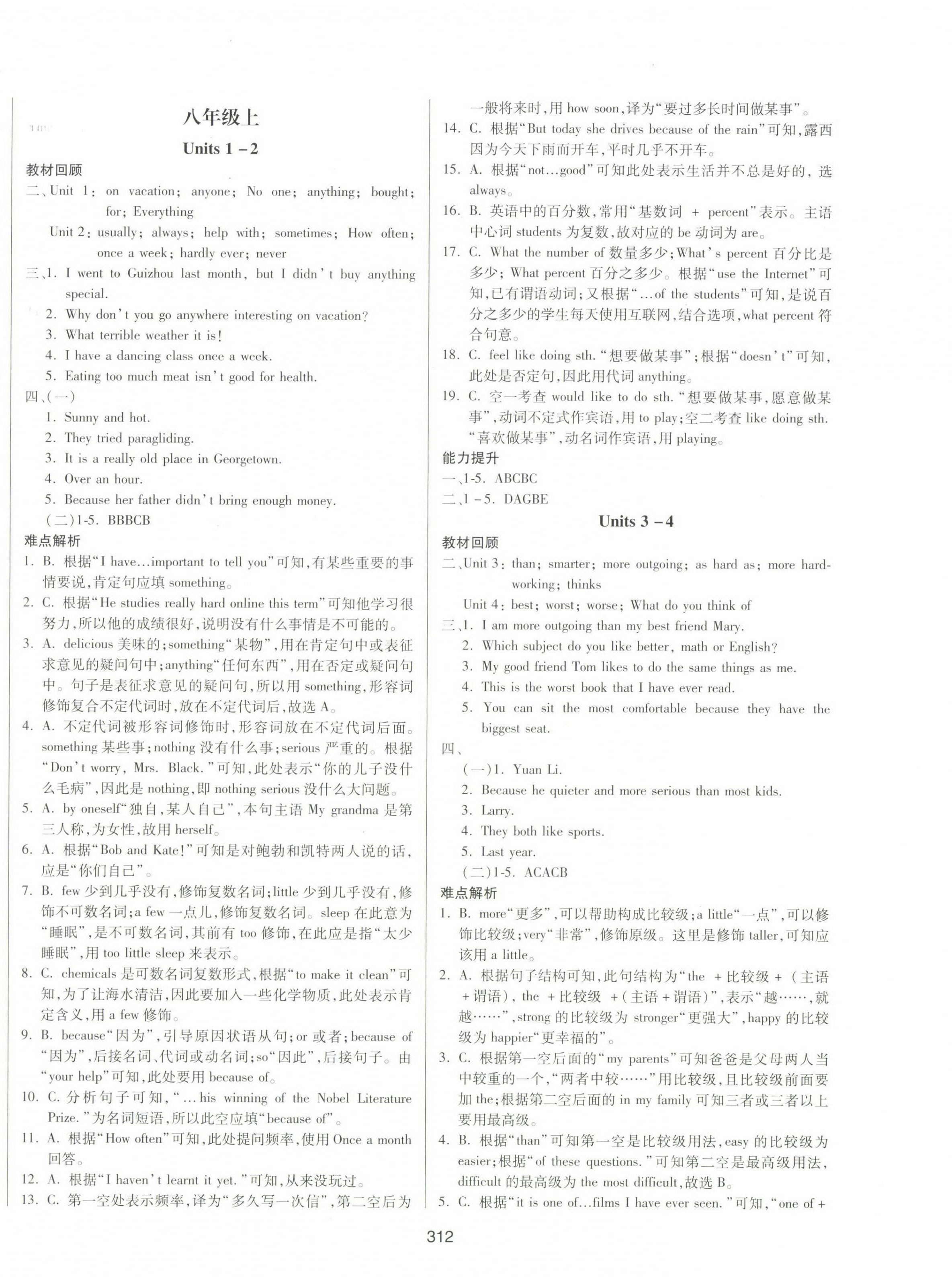 2023年中考先鋒中考總復(fù)習(xí)英語 第8頁