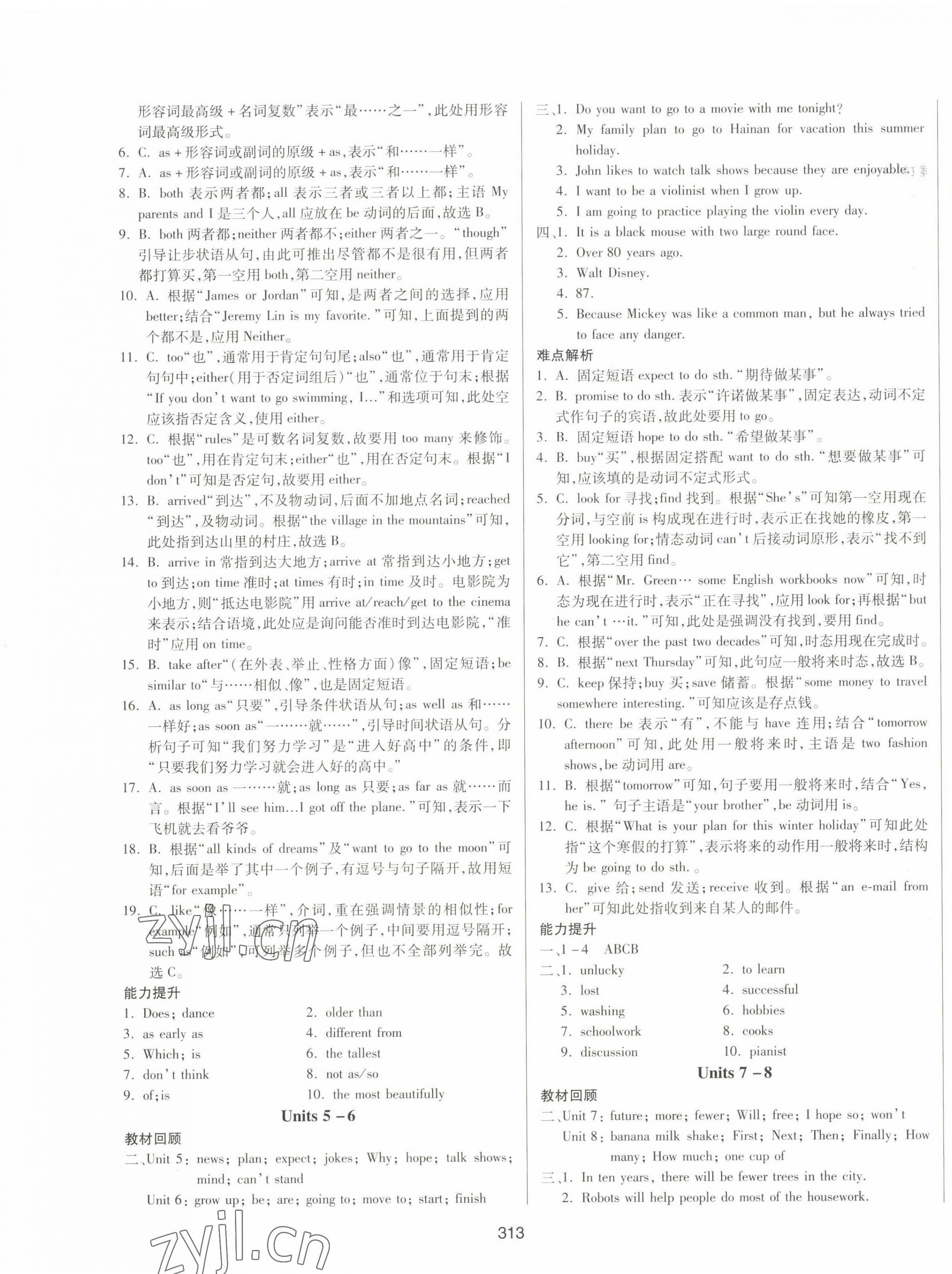 2023年中考先鋒中考總復(fù)習(xí)英語 第9頁