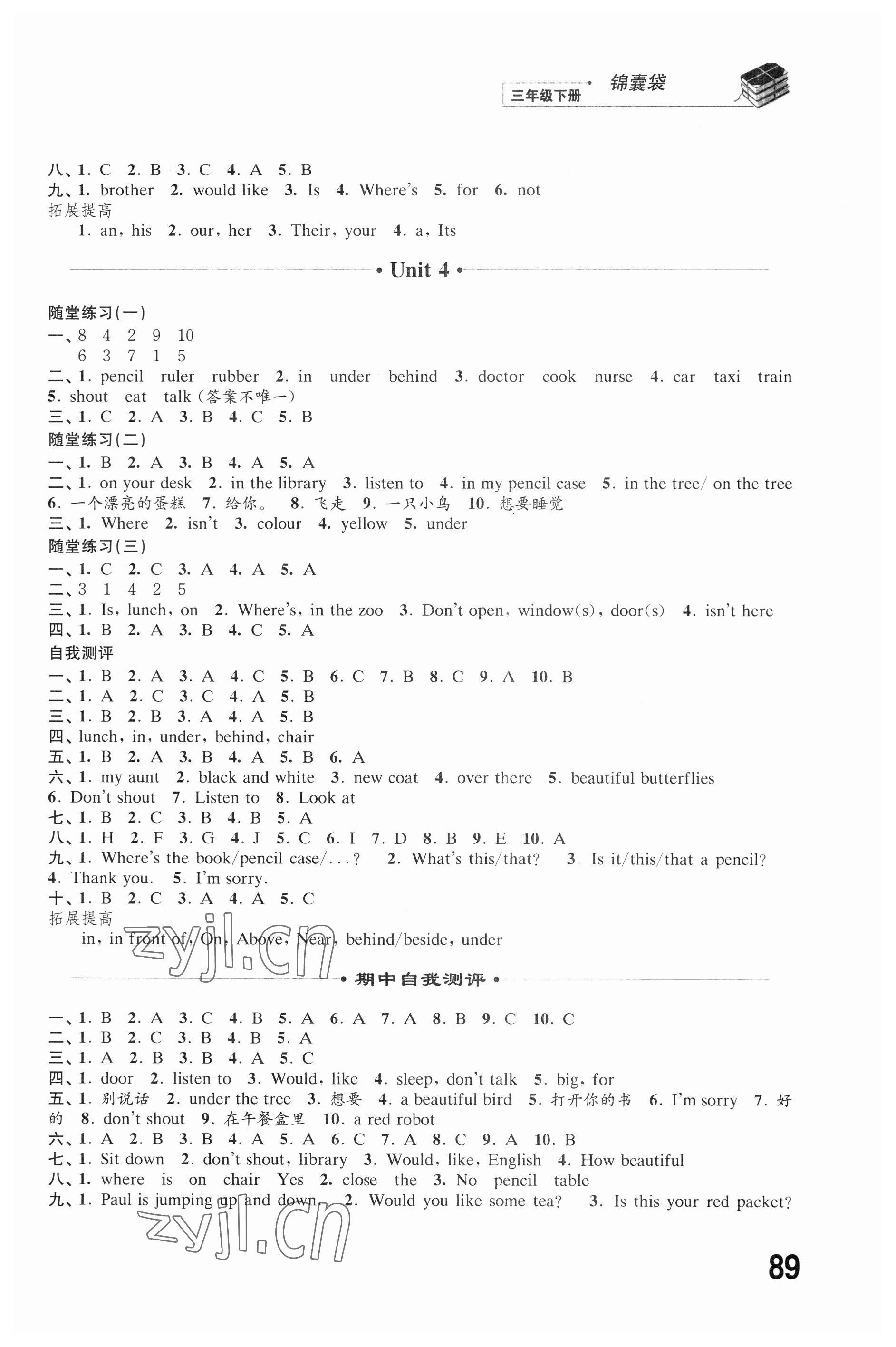 2023年同步練習(xí)江蘇三年級(jí)英語下冊譯林版 第3頁