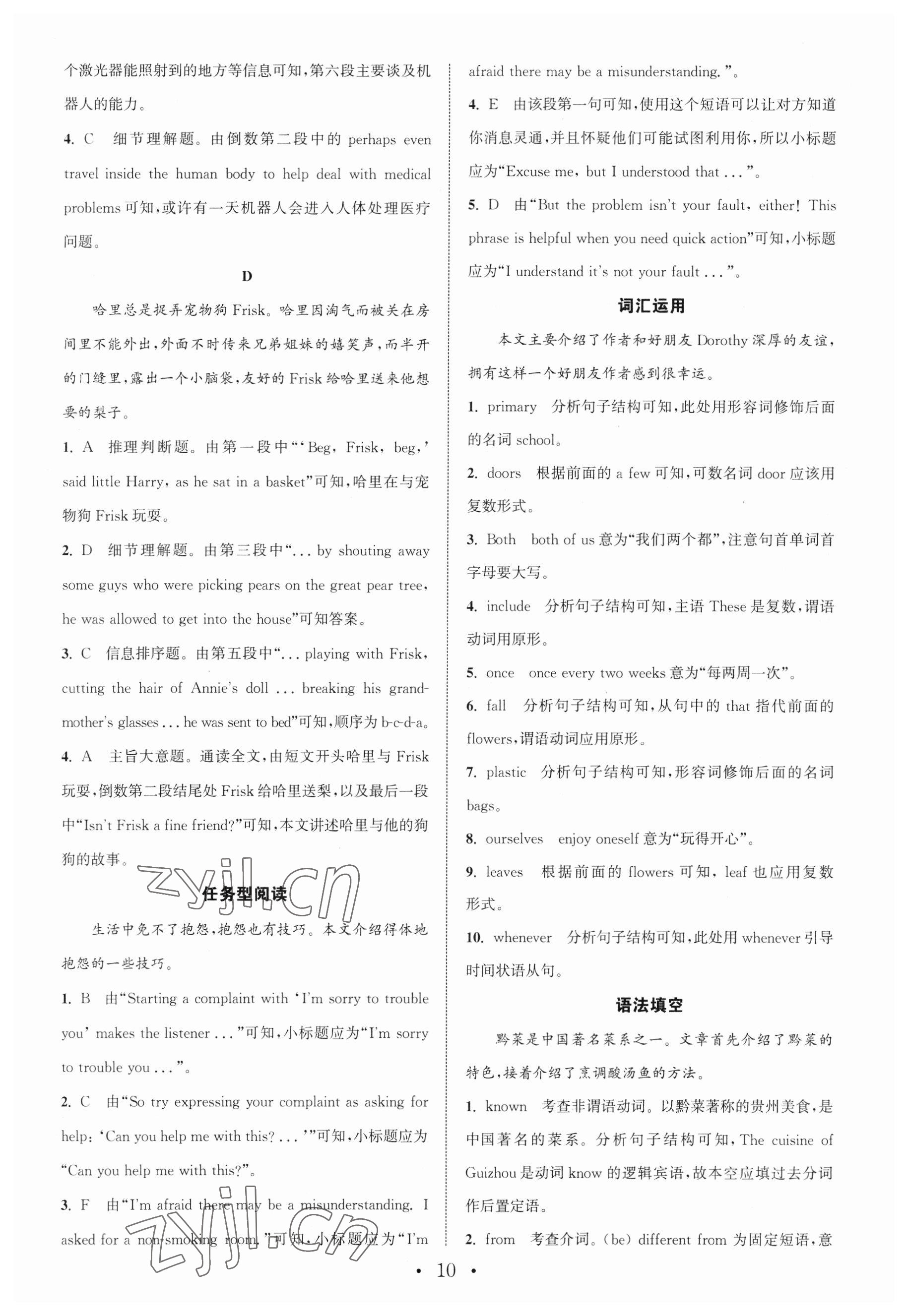 2023年通城學(xué)典初中英語閱讀組合訓(xùn)練中考版浙江專版 第10頁