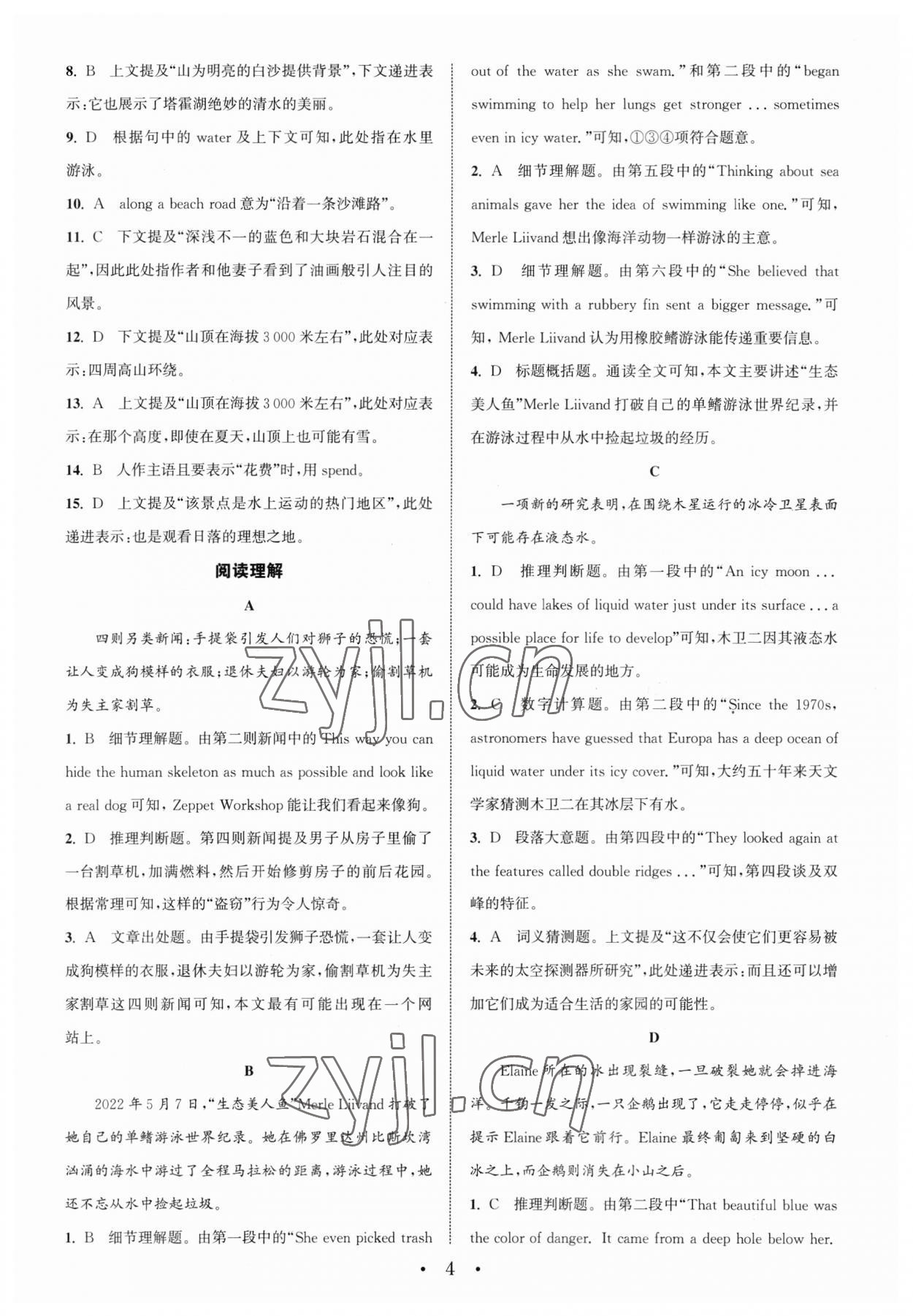 2023年通城學(xué)典初中英語(yǔ)閱讀組合訓(xùn)練中考版浙江專(zhuān)版 第4頁(yè)