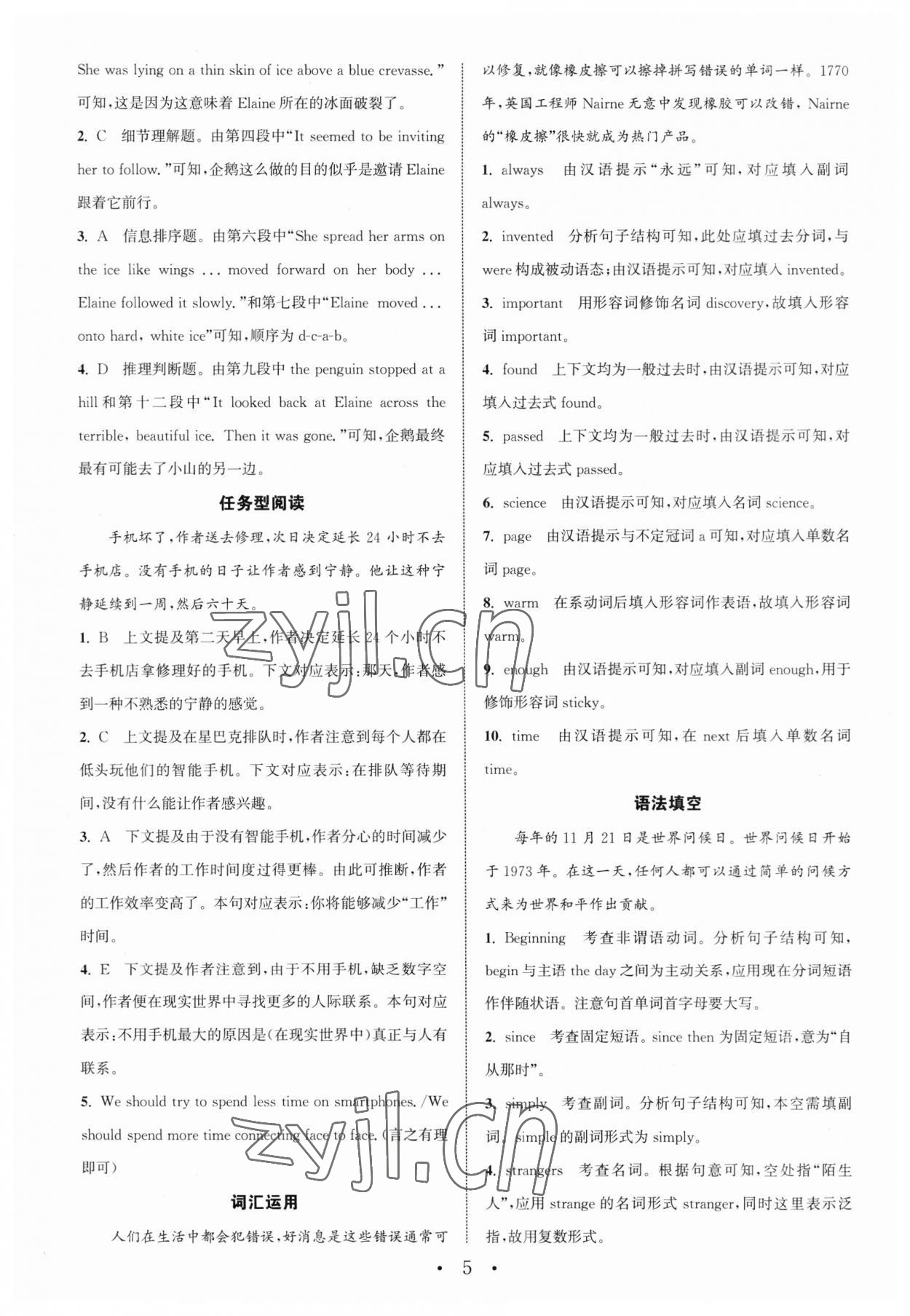 2023年通城學(xué)典初中英語閱讀組合訓(xùn)練中考版浙江專版 第5頁