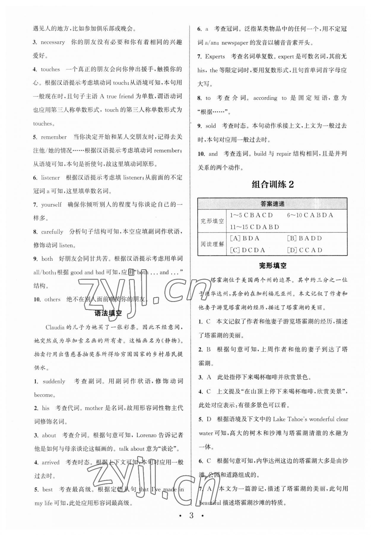 2023年通城學(xué)典初中英語(yǔ)閱讀組合訓(xùn)練中考版浙江專版 第3頁(yè)