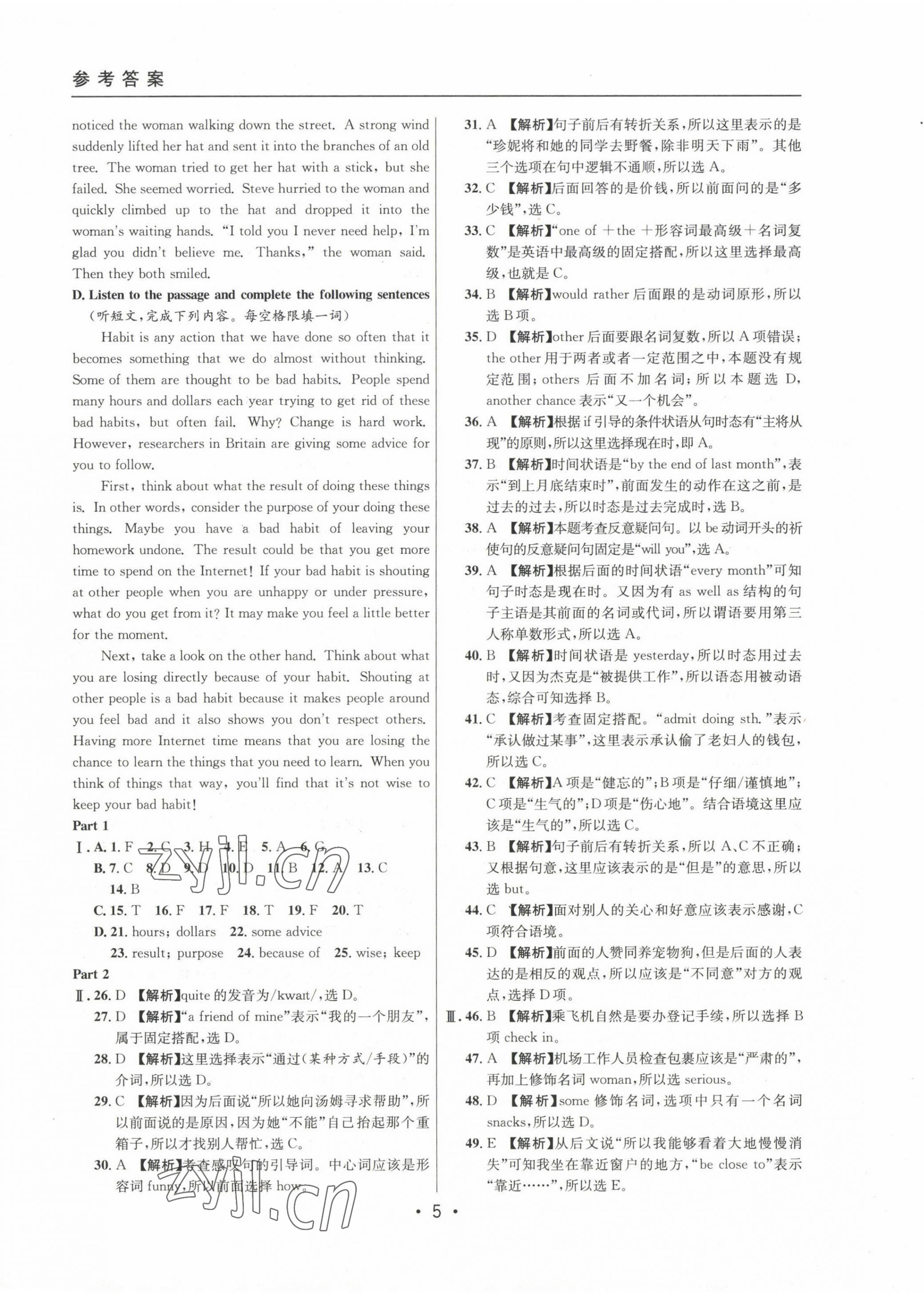 2020~2022年中考實(shí)戰(zhàn)名校在招手英語(yǔ)二模卷 第5頁(yè)