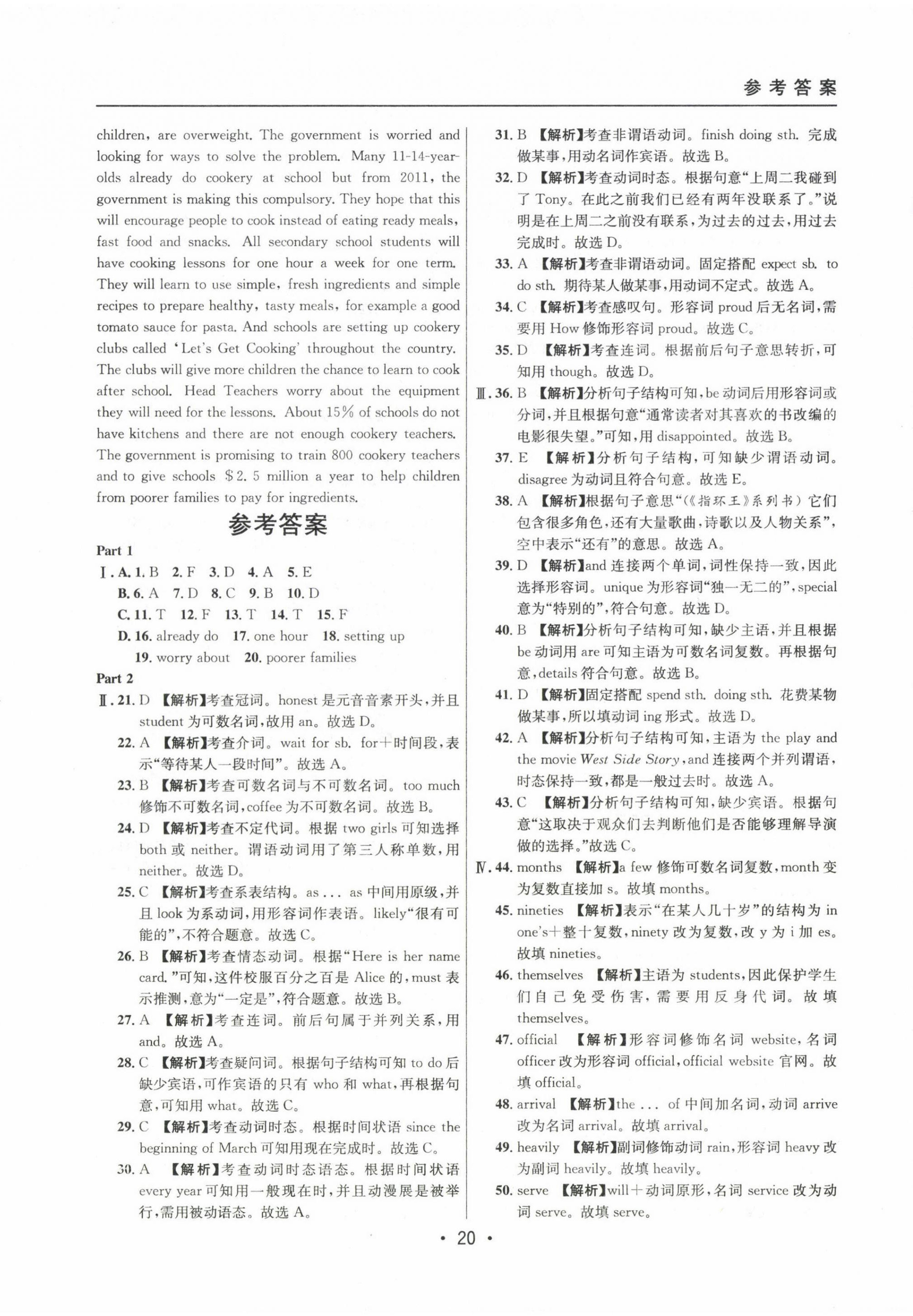 2020~2022年中考實戰(zhàn)名校在招手英語二模卷 第20頁