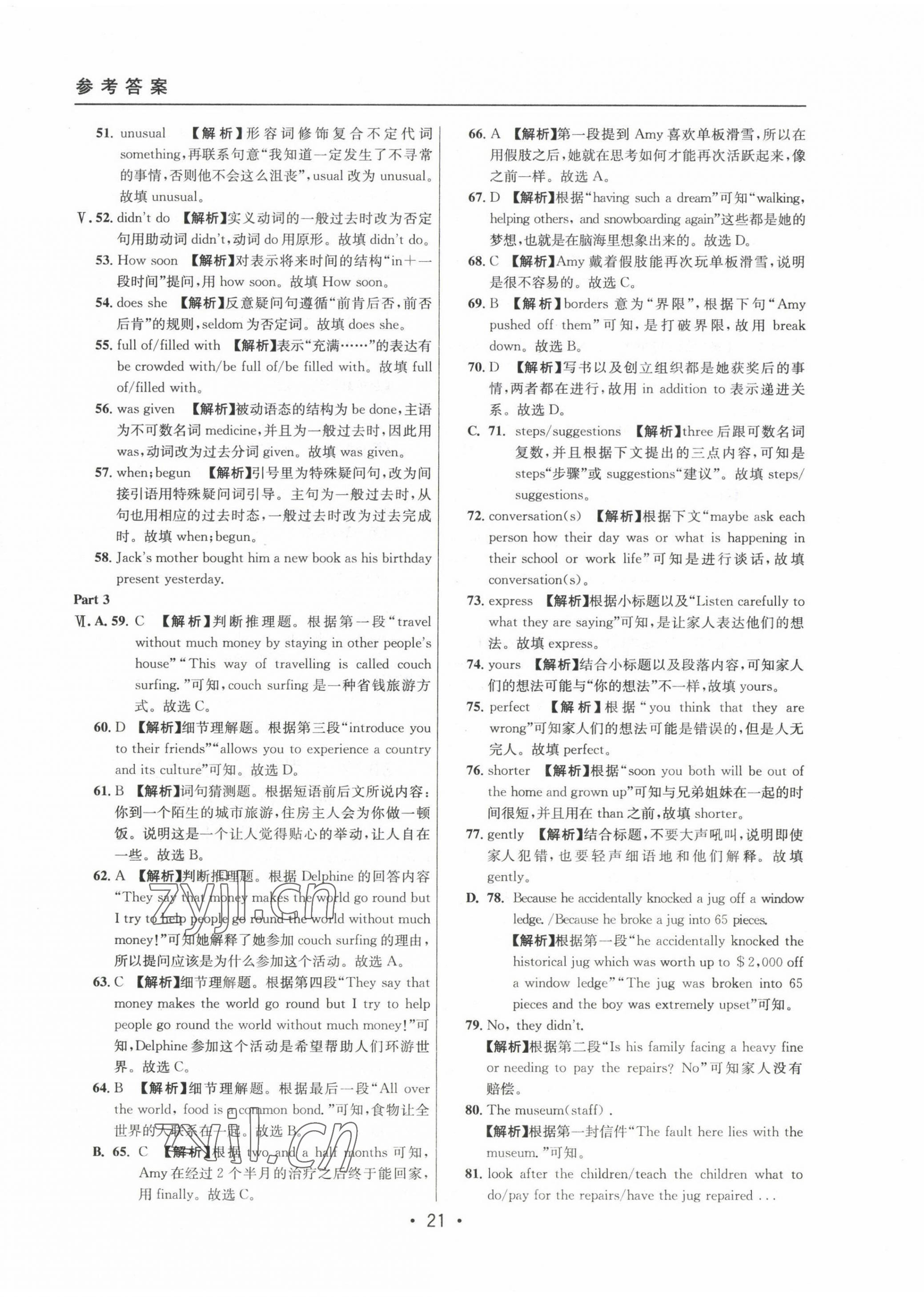 2020~2022年中考實(shí)戰(zhàn)名校在招手英語(yǔ)二模卷 第21頁(yè)