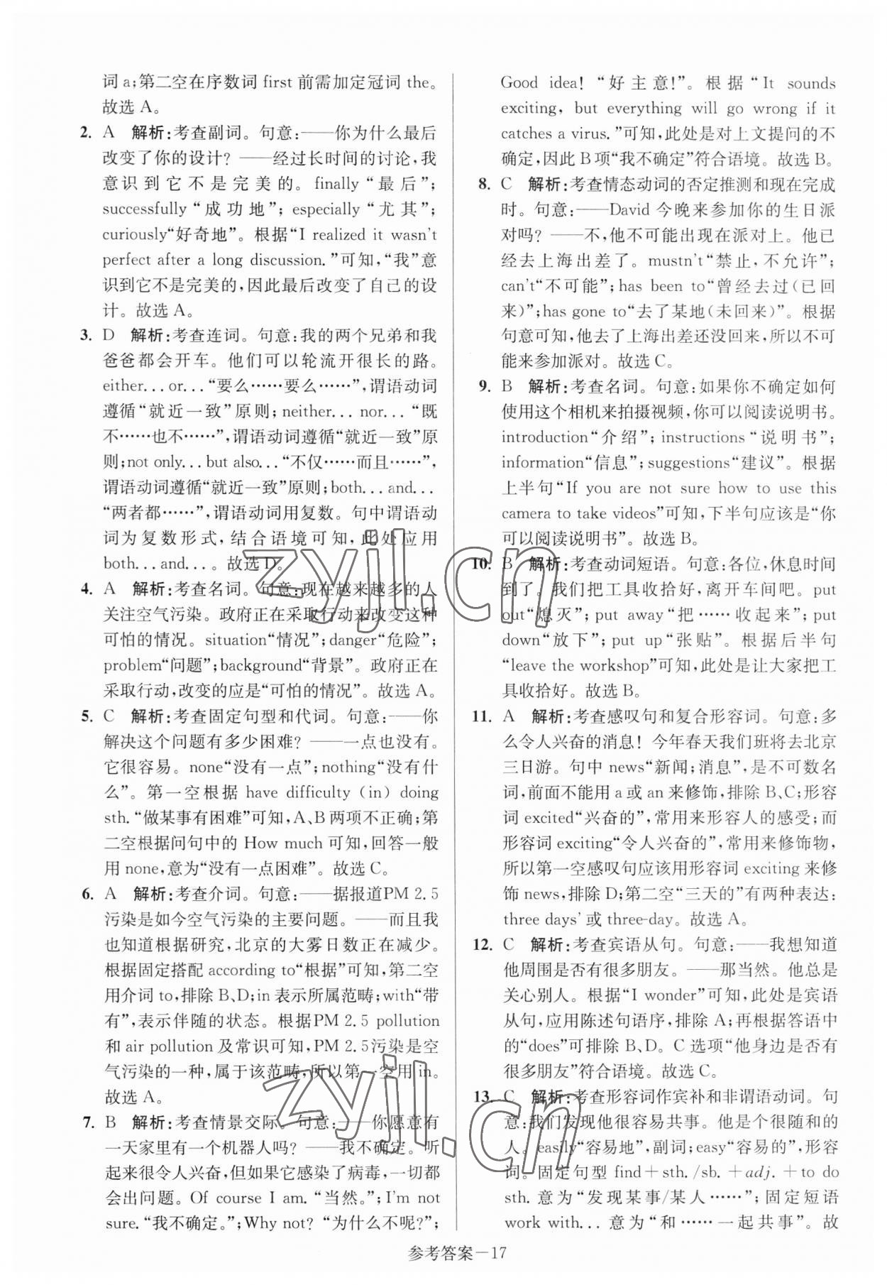 2023年揚(yáng)州市中考總復(fù)習(xí)一卷通英語 參考答案第19頁