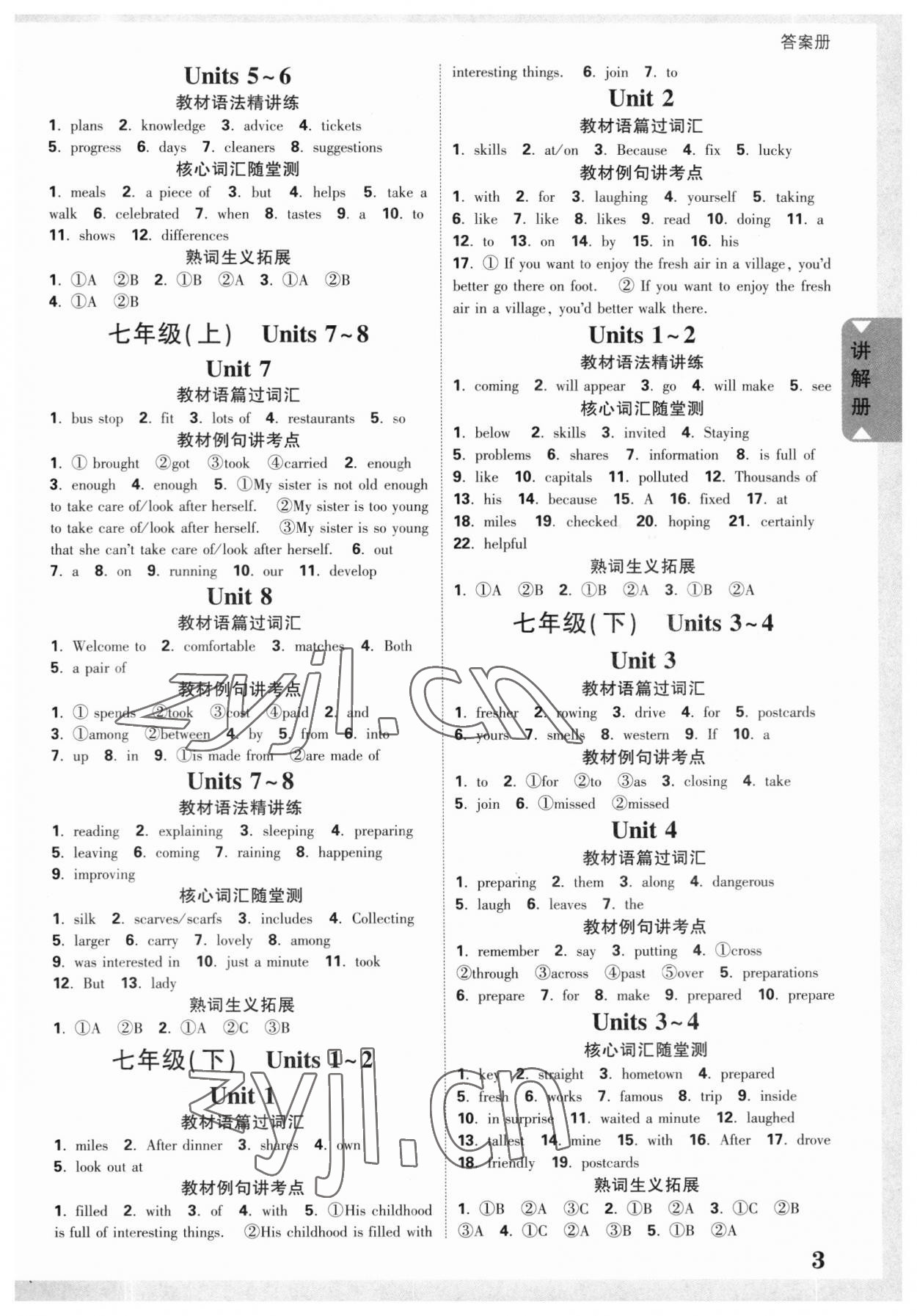 2023年中考面对面英语江苏专版 参考答案第2页