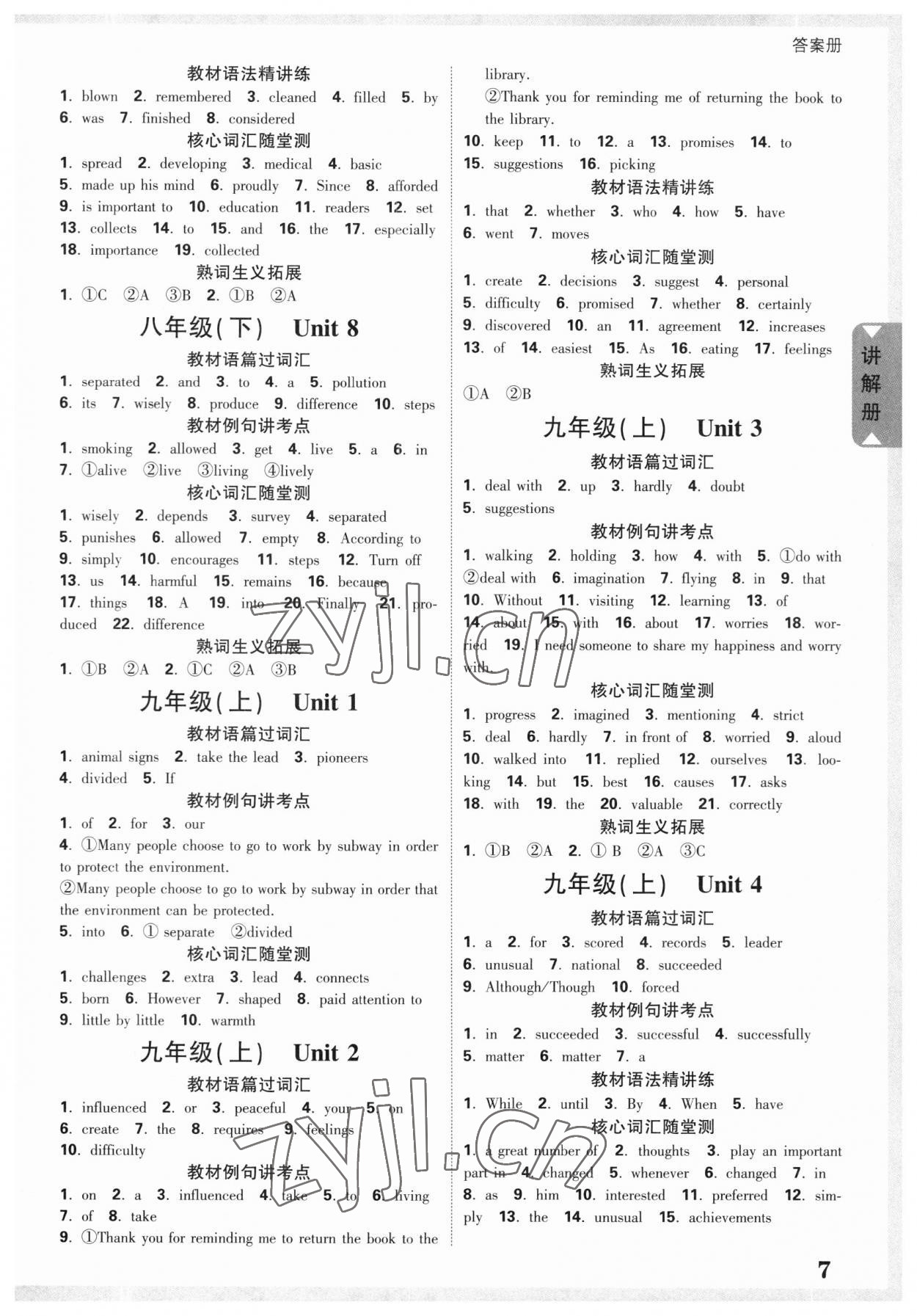 2023年中考面对面英语江苏专版 参考答案第6页