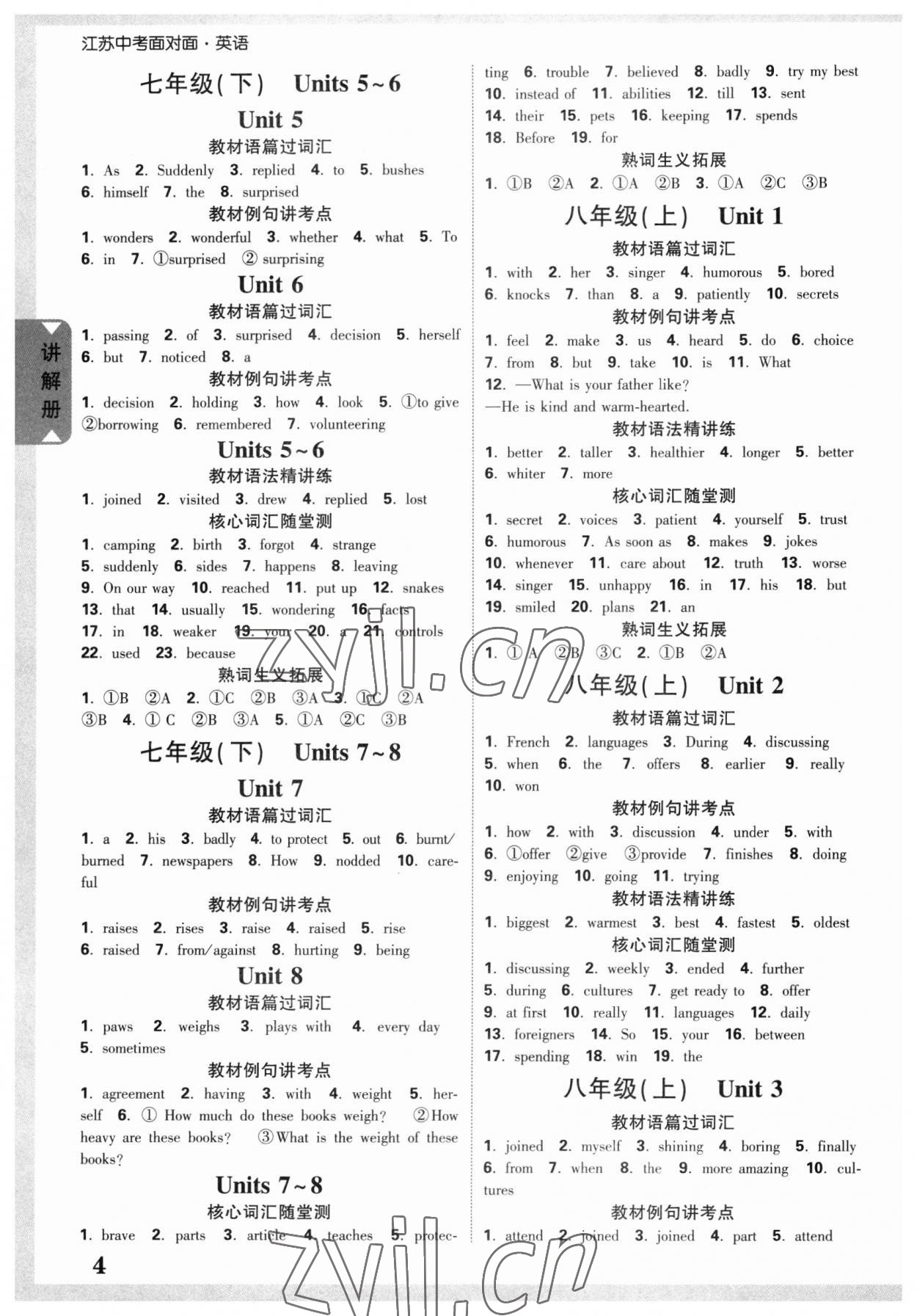 2023年中考面对面英语江苏专版 参考答案第3页