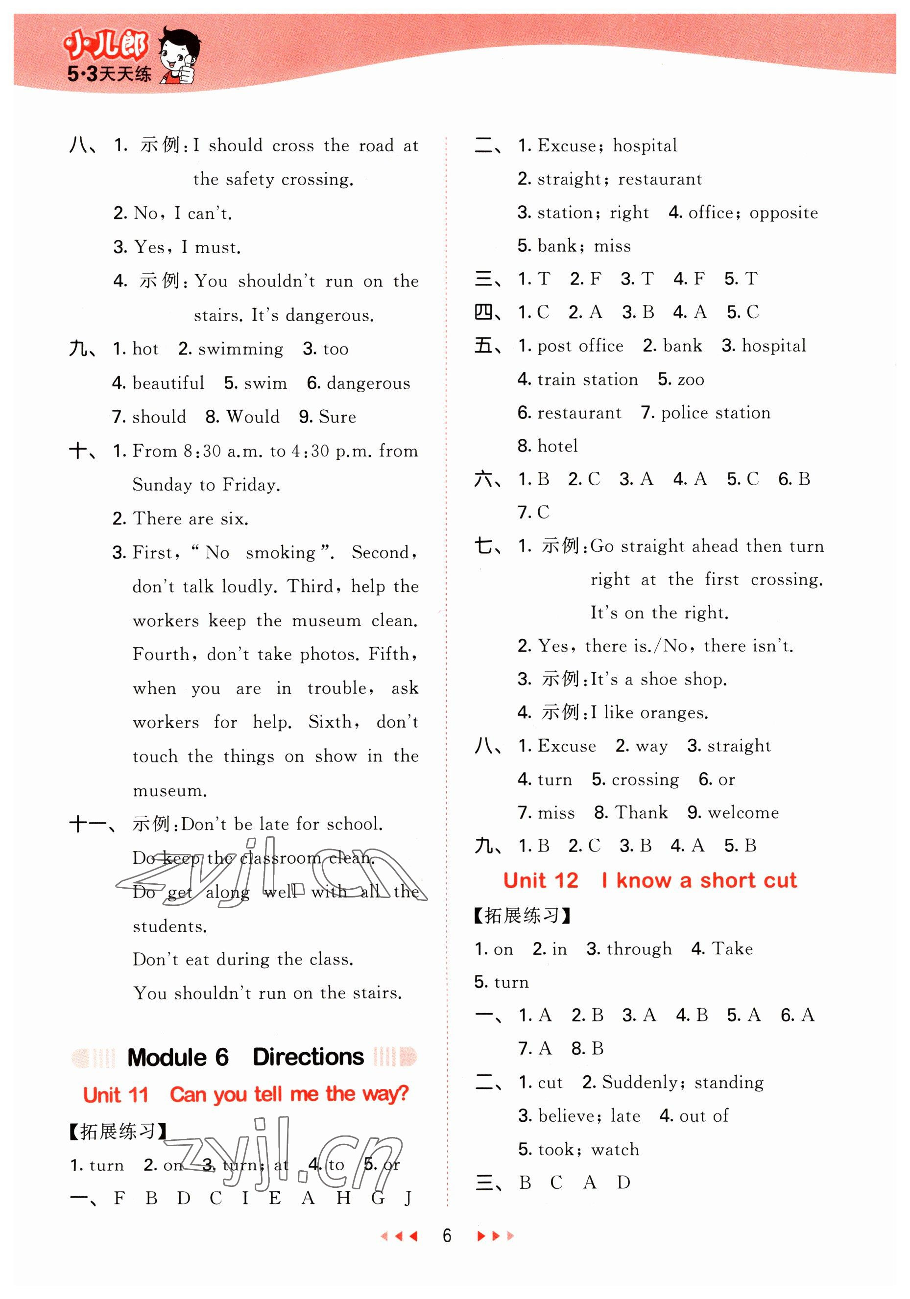 2023年53天天練五年級英語下冊教科版廣州專版 參考答案第6頁