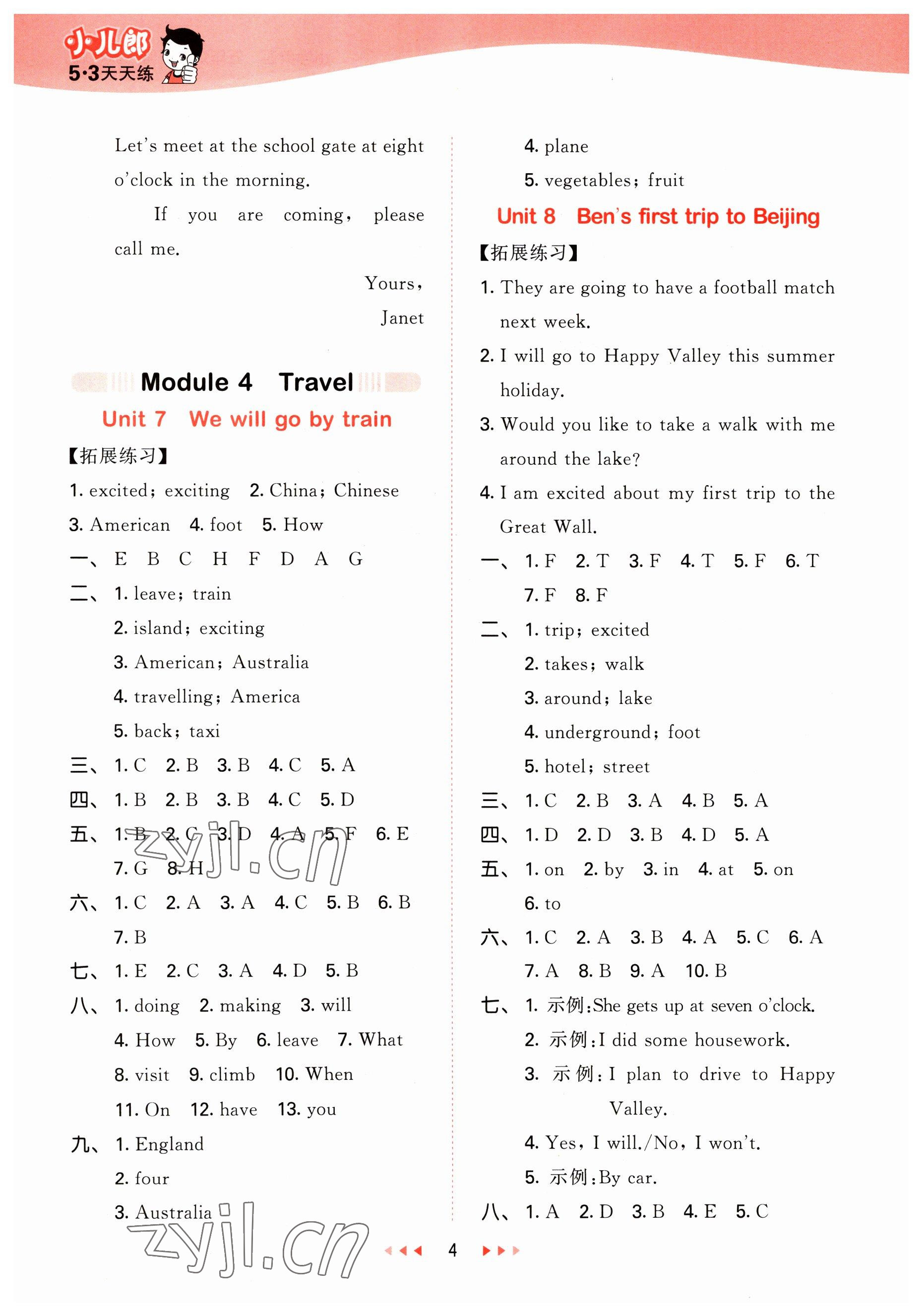 2023年53天天練五年級英語下冊教科版廣州專版 參考答案第4頁