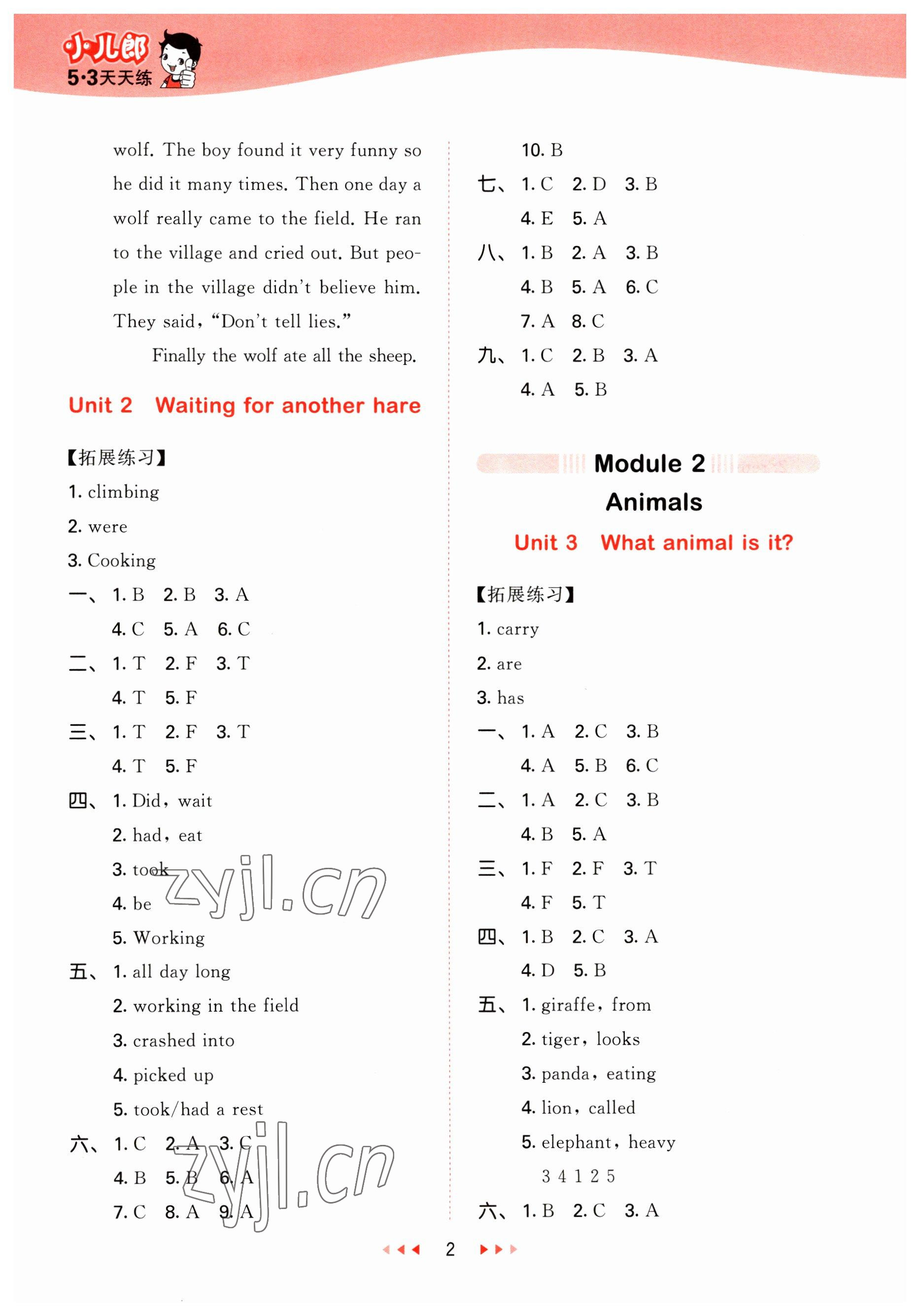 2023年53天天練六年級(jí)英語(yǔ)下冊(cè)教科版廣州專版 參考答案第2頁(yè)