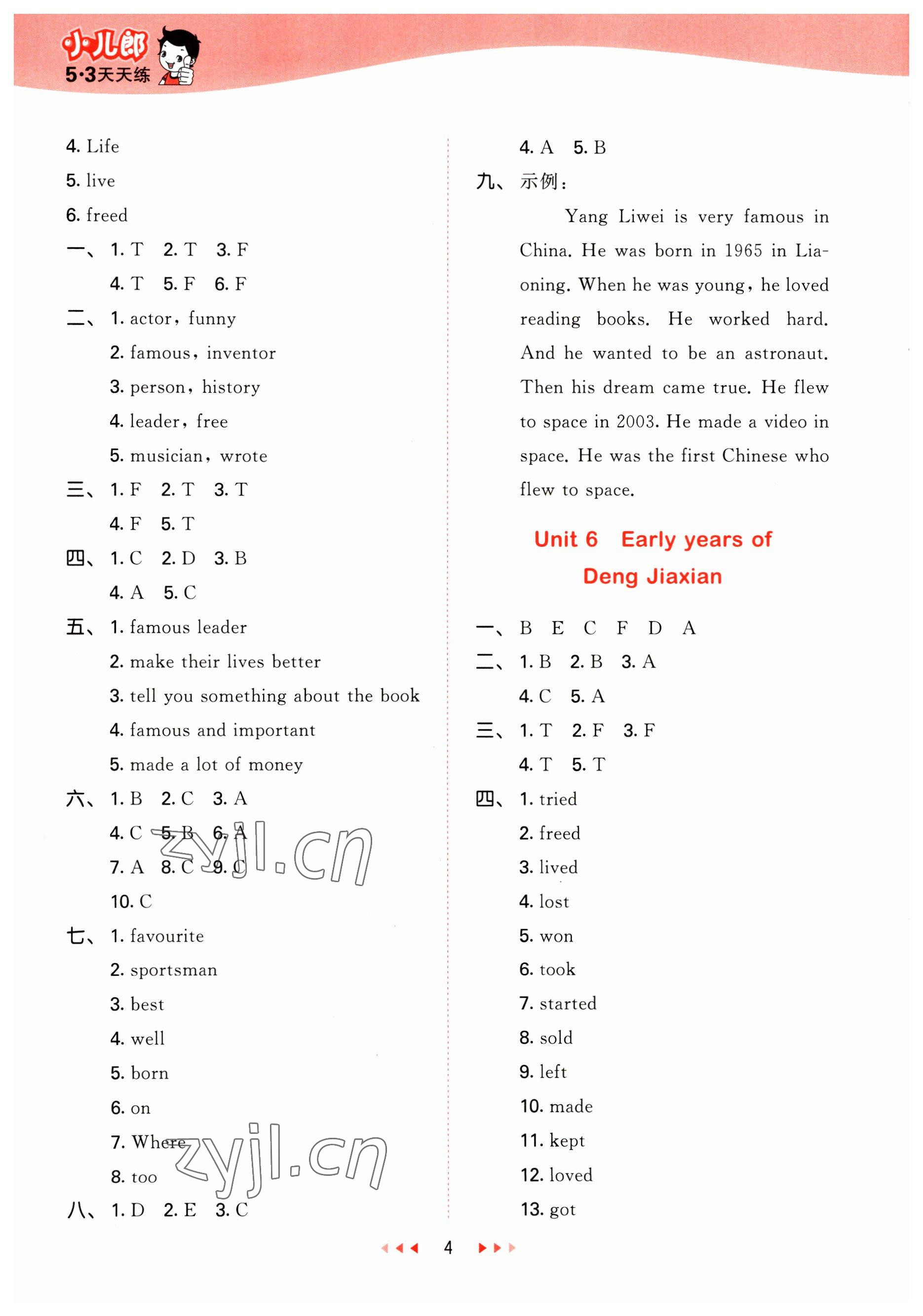 2023年53天天練六年級英語下冊教科版廣州專版 參考答案第4頁