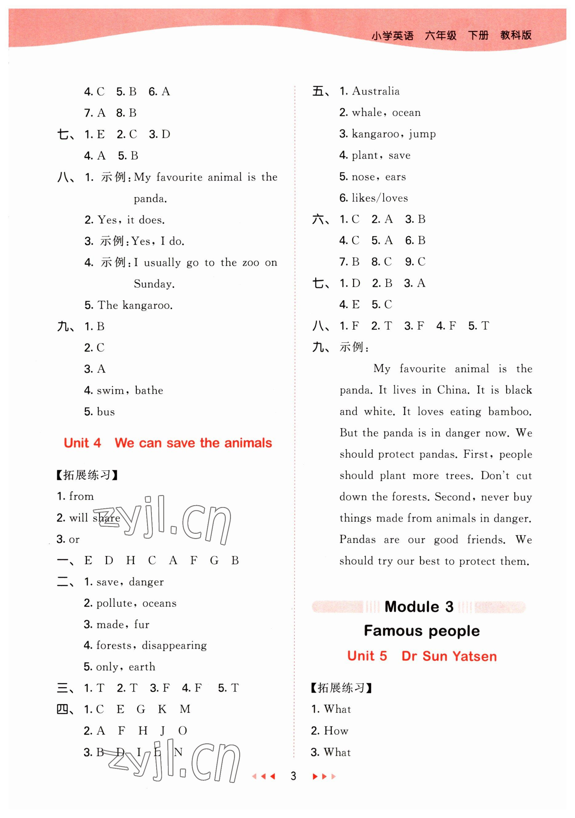 2023年53天天練六年級英語下冊教科版廣州專版 參考答案第3頁