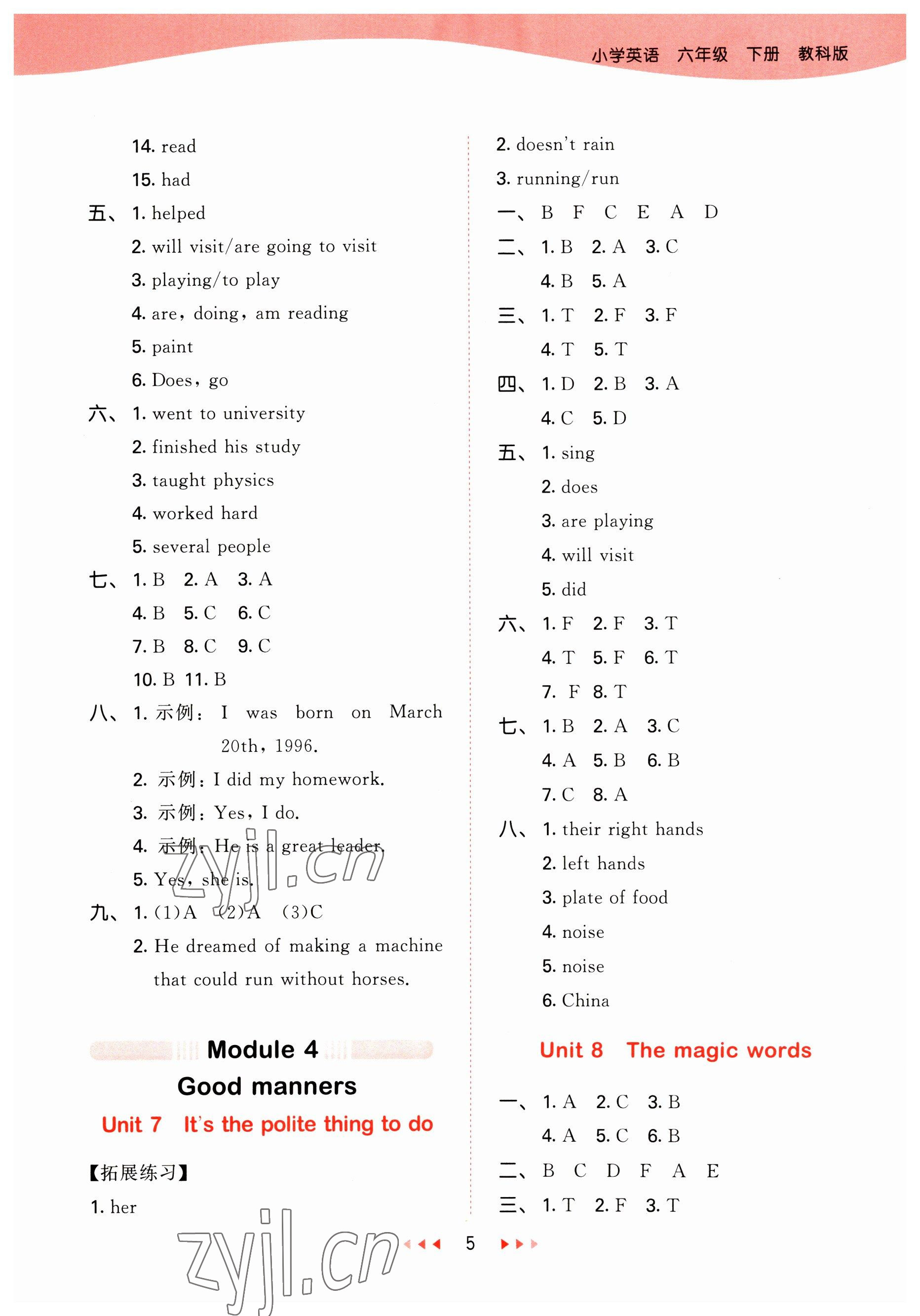 2023年53天天練六年級(jí)英語(yǔ)下冊(cè)教科版廣州專版 參考答案第5頁(yè)