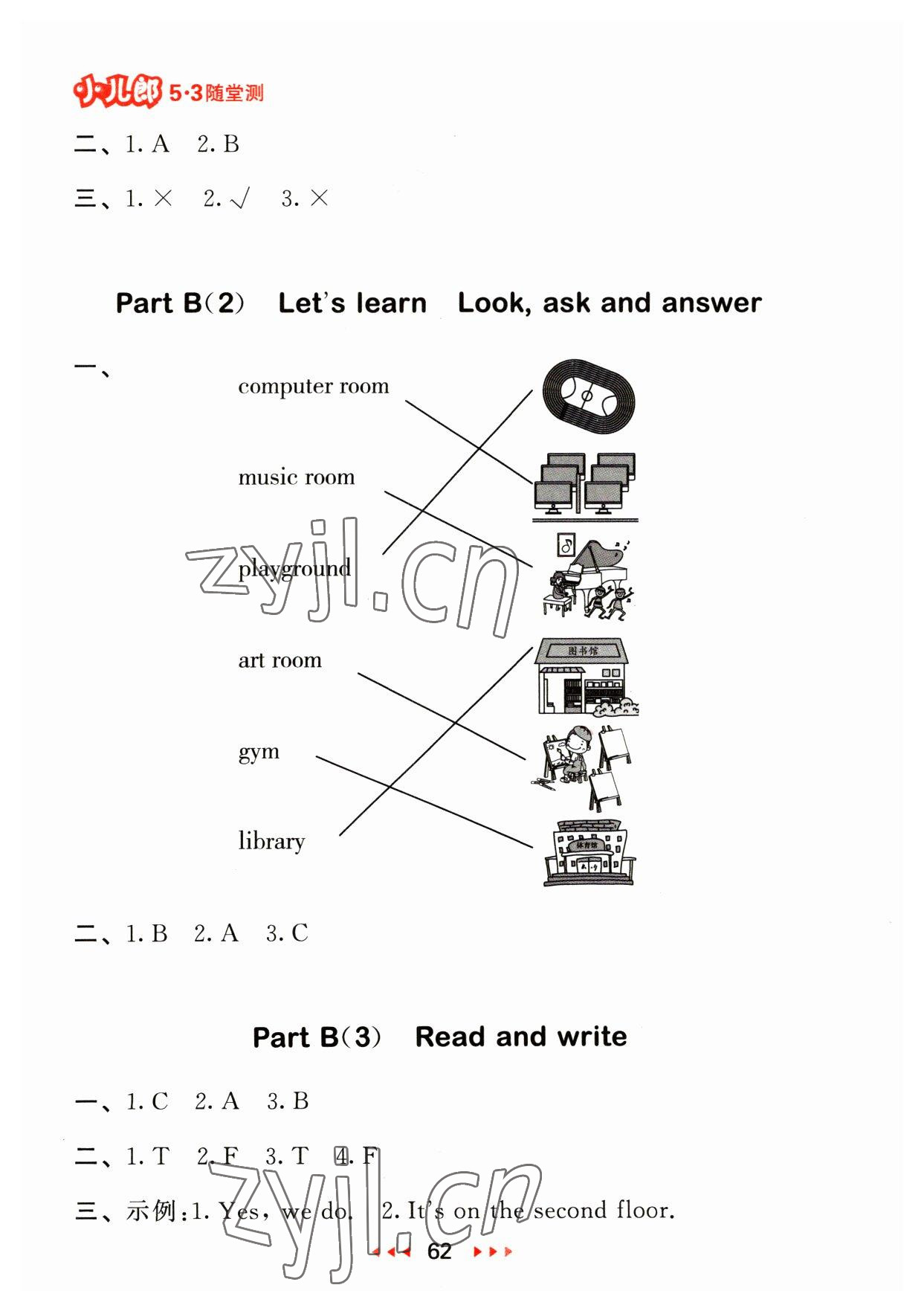 2023年53隨堂測四年級英語下冊人教PEP版 參考答案第2頁