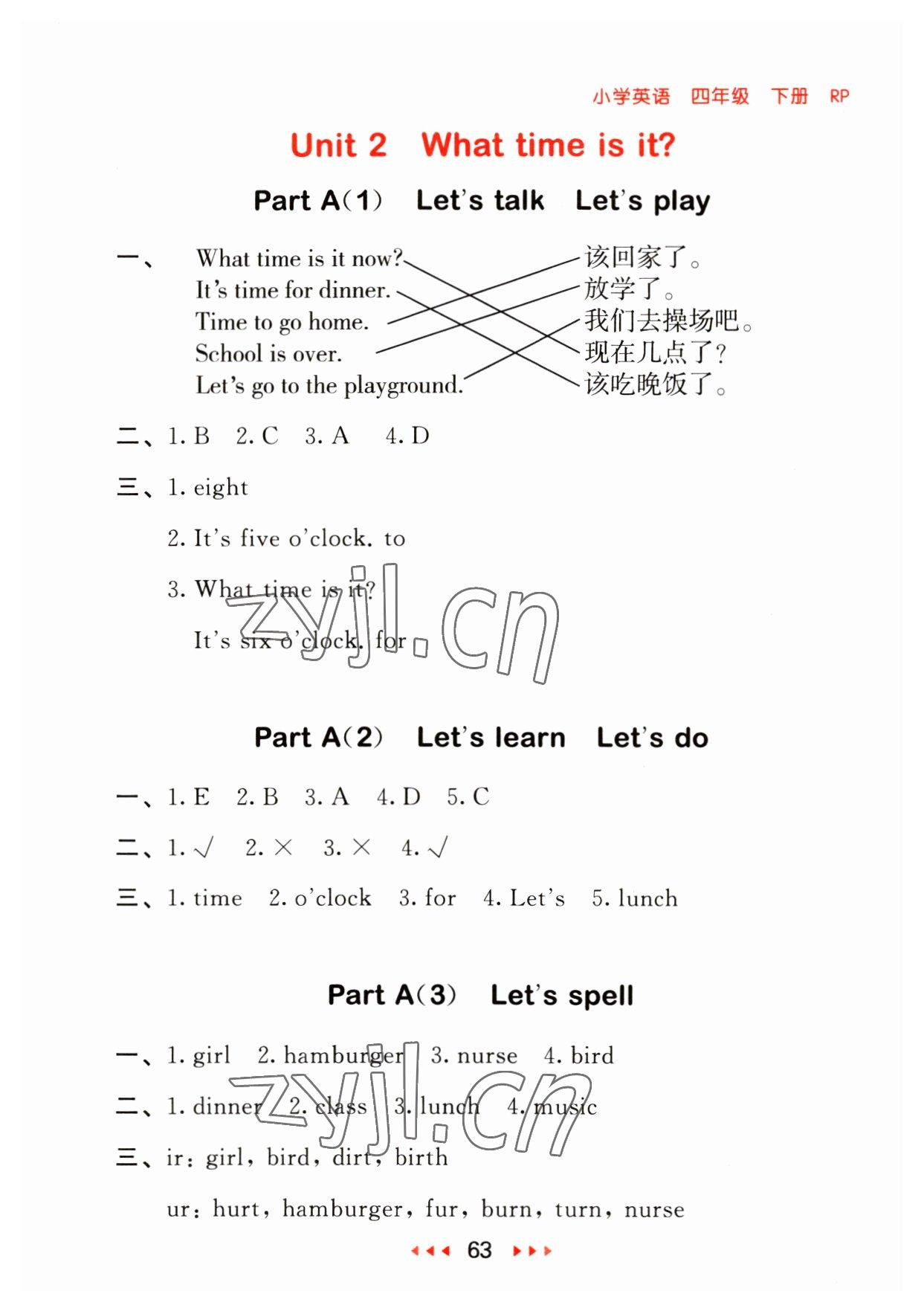 2023年53隨堂測四年級英語下冊人教PEP版 參考答案第3頁