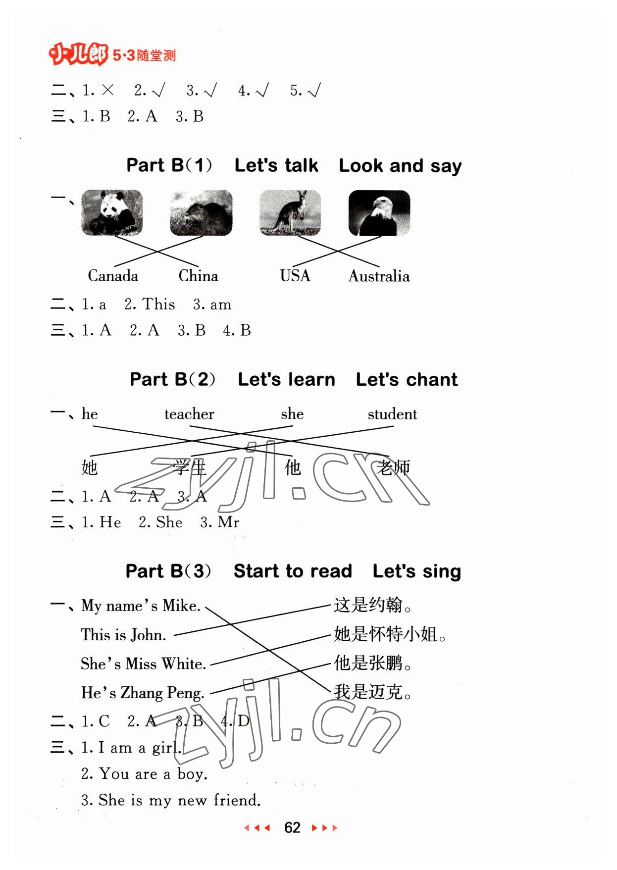 2023年53隨堂測(cè)三年級(jí)英語(yǔ)下冊(cè)人教PEP版 參考答案第2頁(yè)