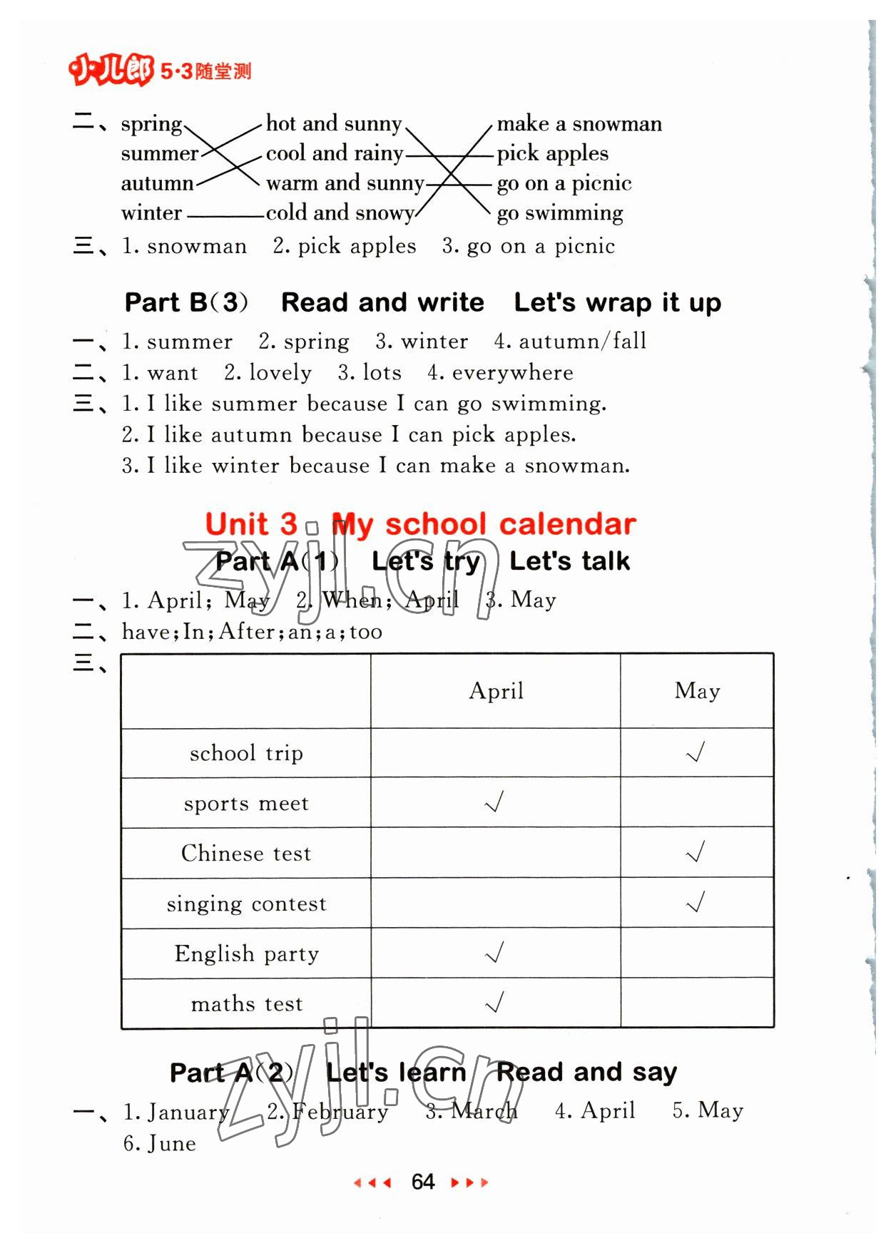 2023年53隨堂測五年級英語下冊人教PEP版 參考答案第4頁