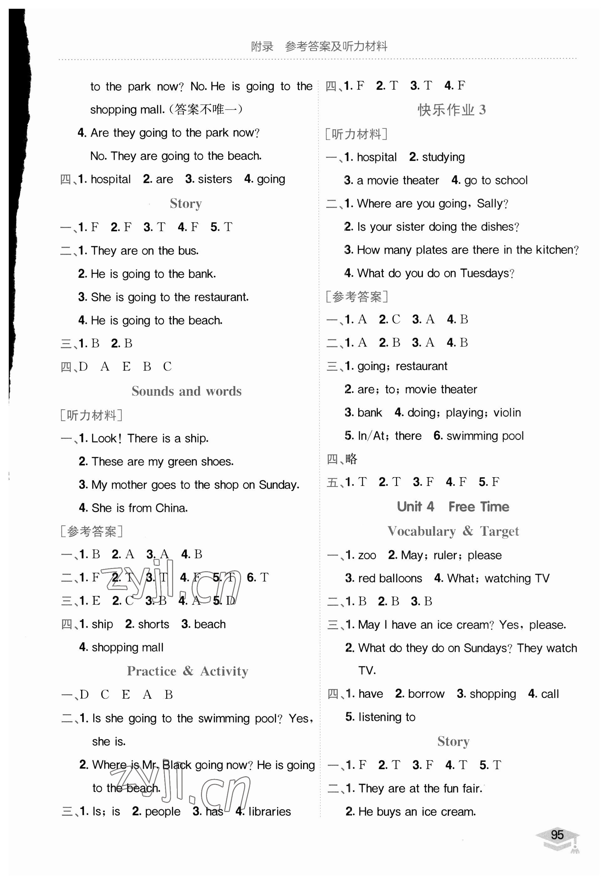 2023年黃岡小狀元作業(yè)本四年級(jí)英語(yǔ)下冊(cè)開(kāi)心版 第3頁(yè)