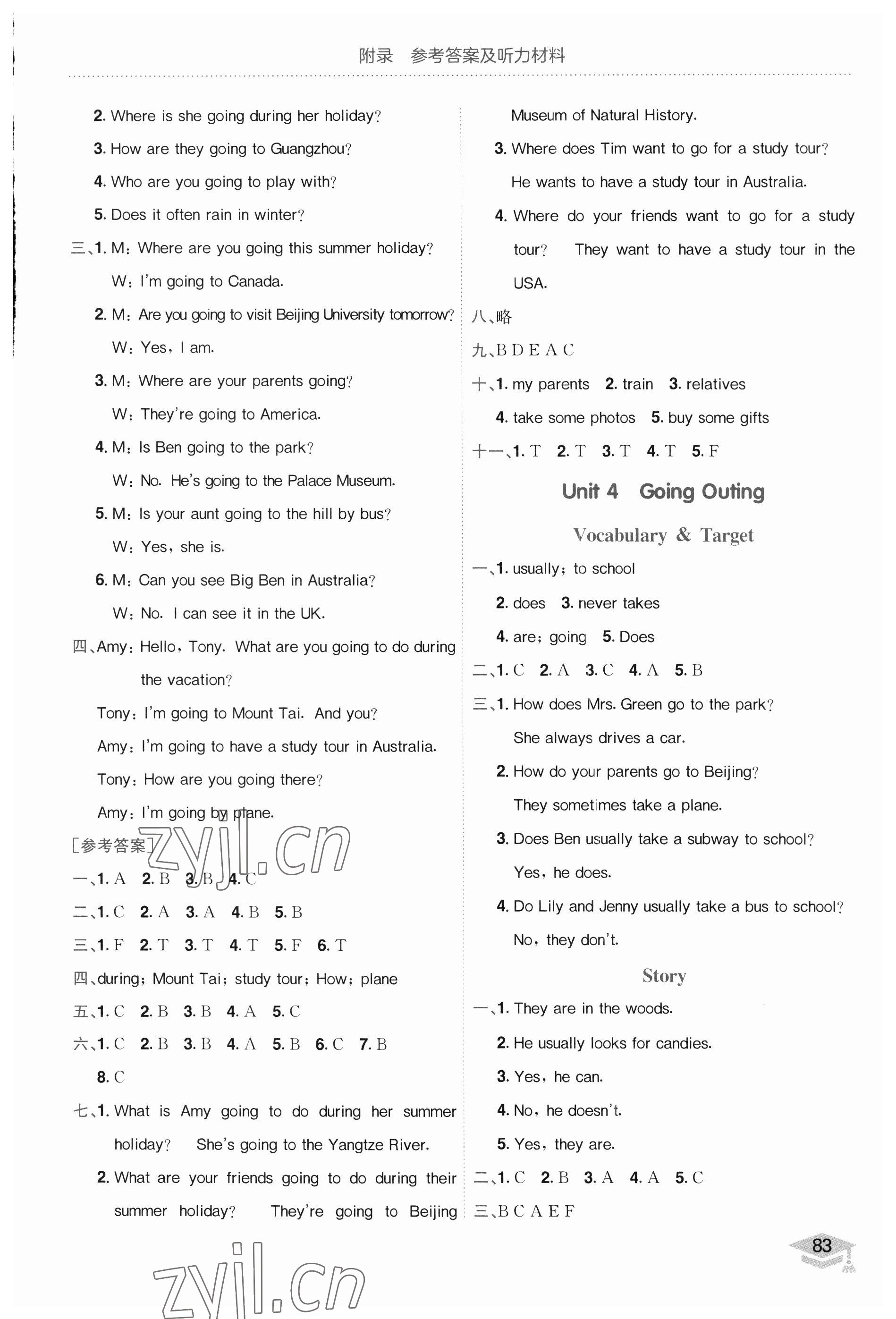 2023年黃岡小狀元作業(yè)本五年級(jí)英語(yǔ)下冊(cè)開心版 第5頁(yè)