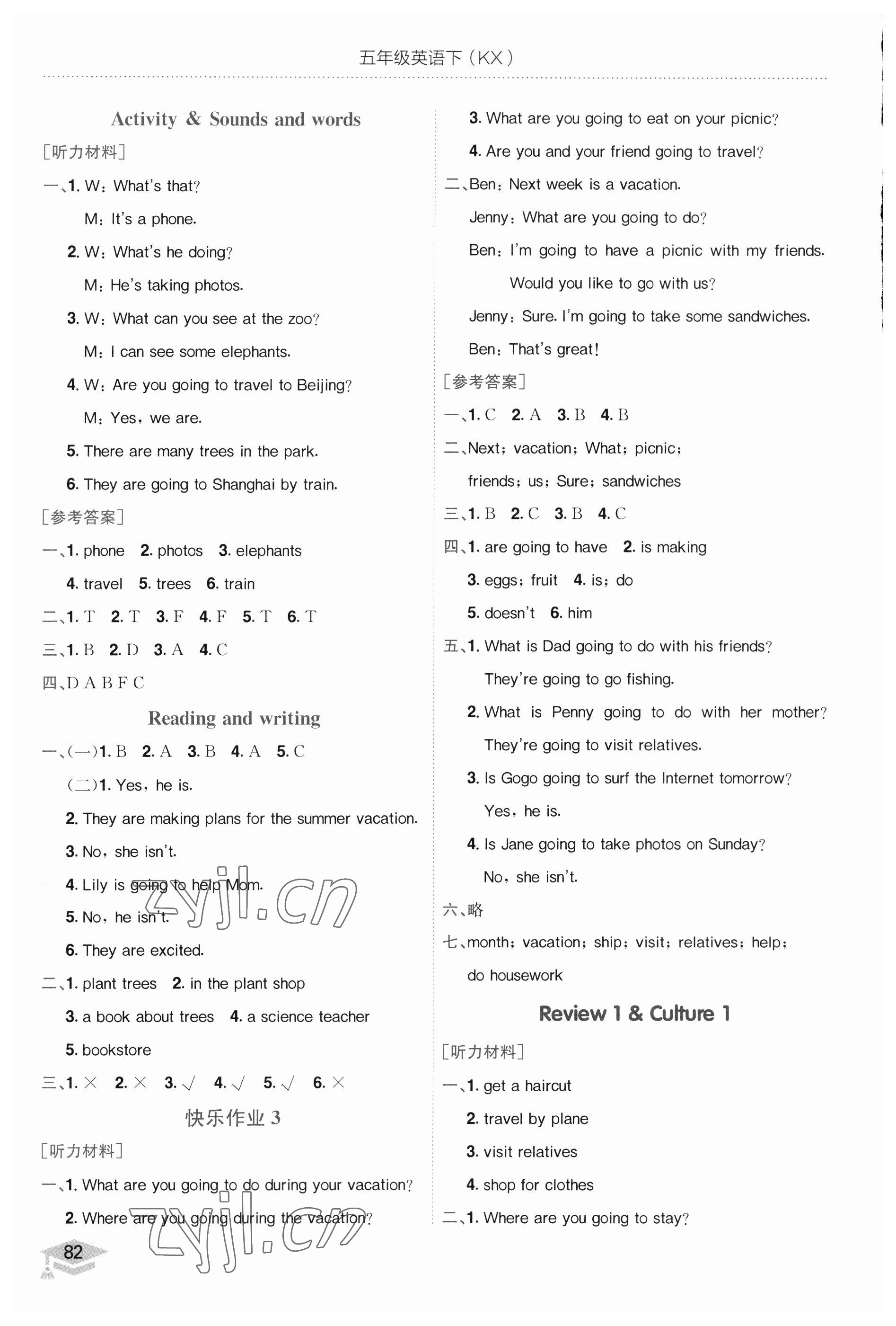 2023年黄冈小状元作业本五年级英语下册开心版 第4页