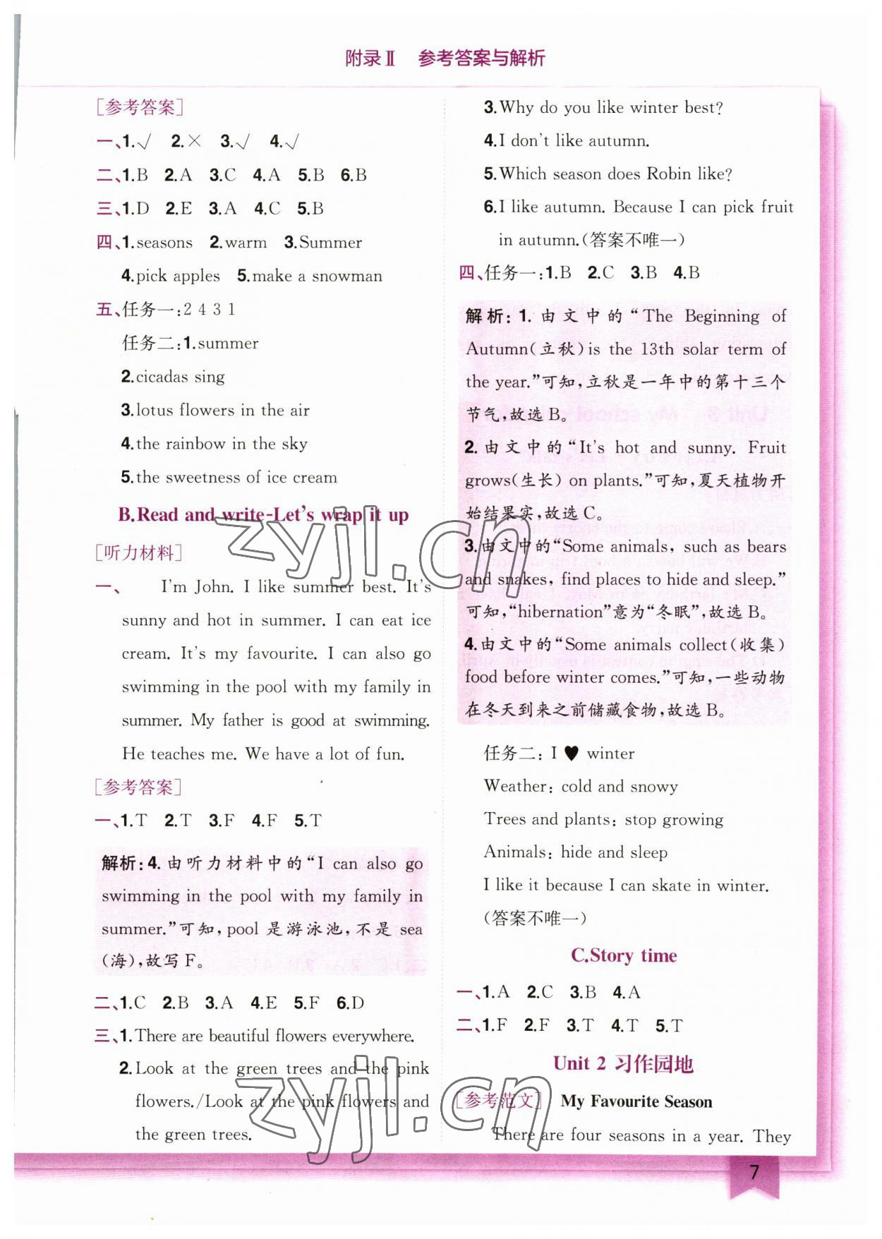 2023年黃岡小狀元作業(yè)本五年級英語下冊人教版廣東專版 參考答案第7頁