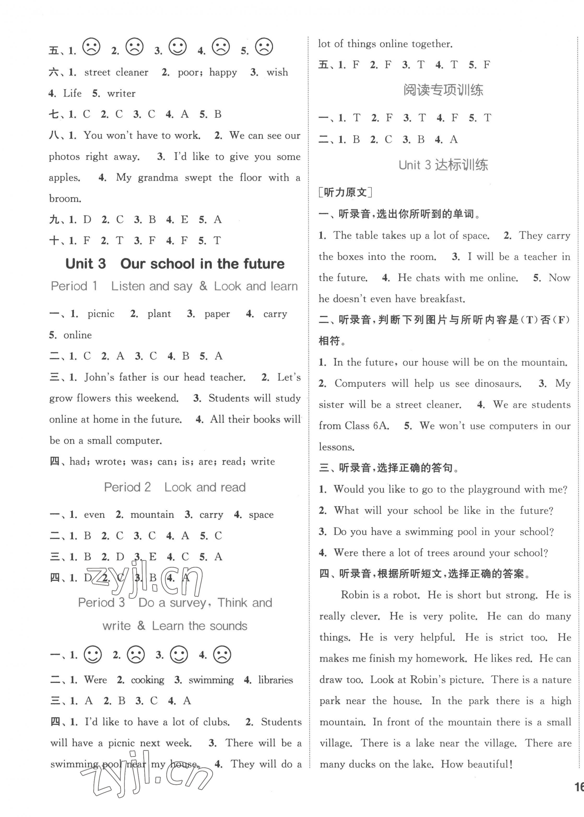 2023年通城学典课时作业本六年级英语下册沪教版1年级起 参考答案第3页