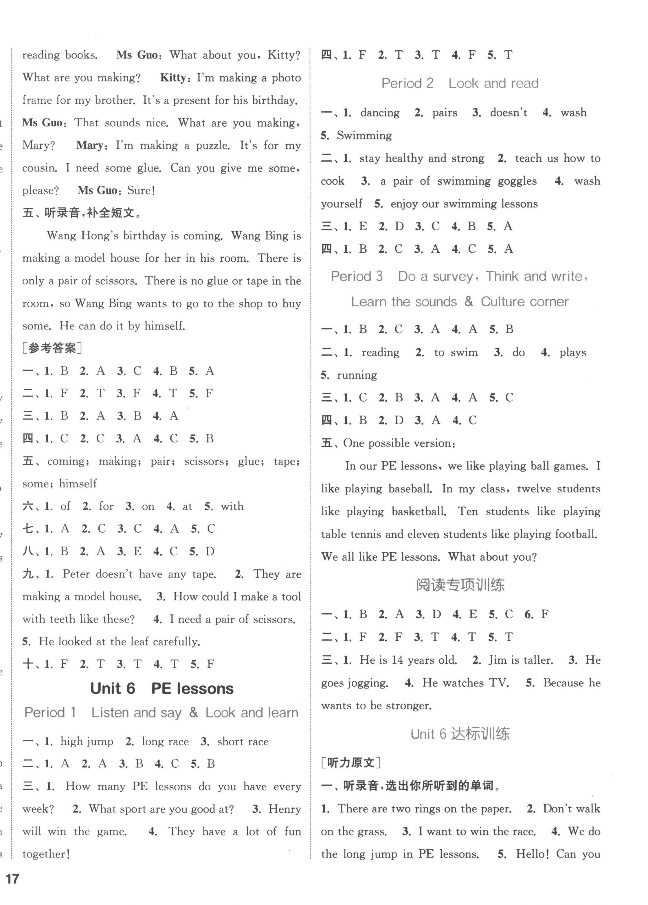 2023年通城学典课时作业本六年级英语下册沪教版1年级起 参考答案第6页