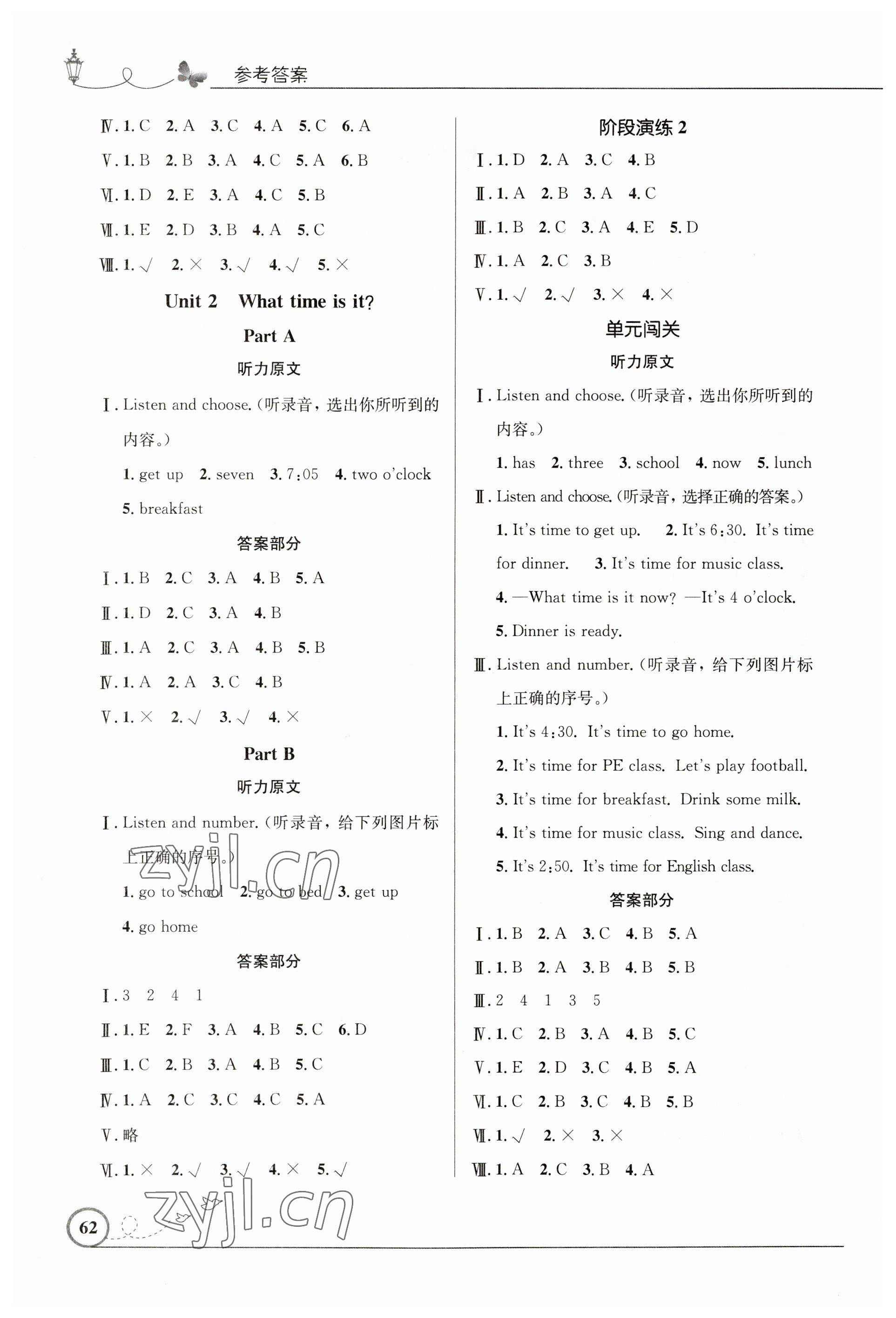 2023年同步测控优化设计四年级英语下册人教版广东专版 第2页