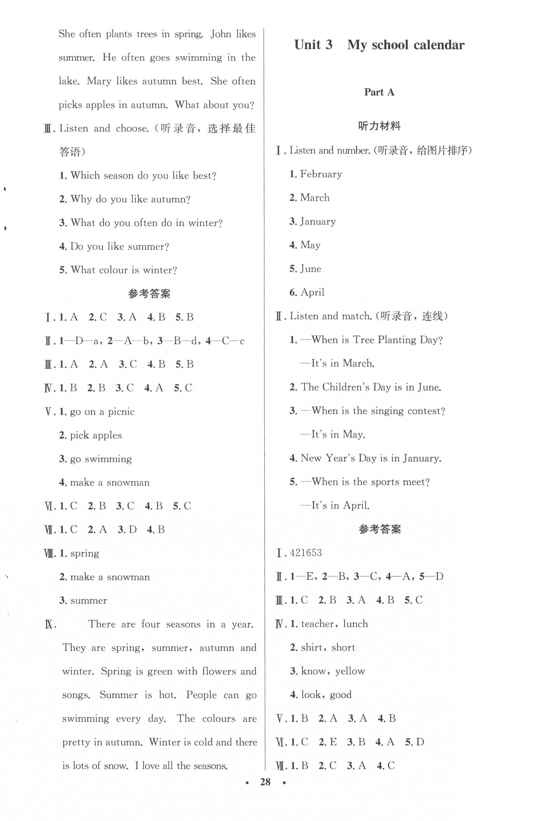 2023年同步測控優(yōu)化設(shè)計五年級英語下冊人教版廣東專版 第4頁