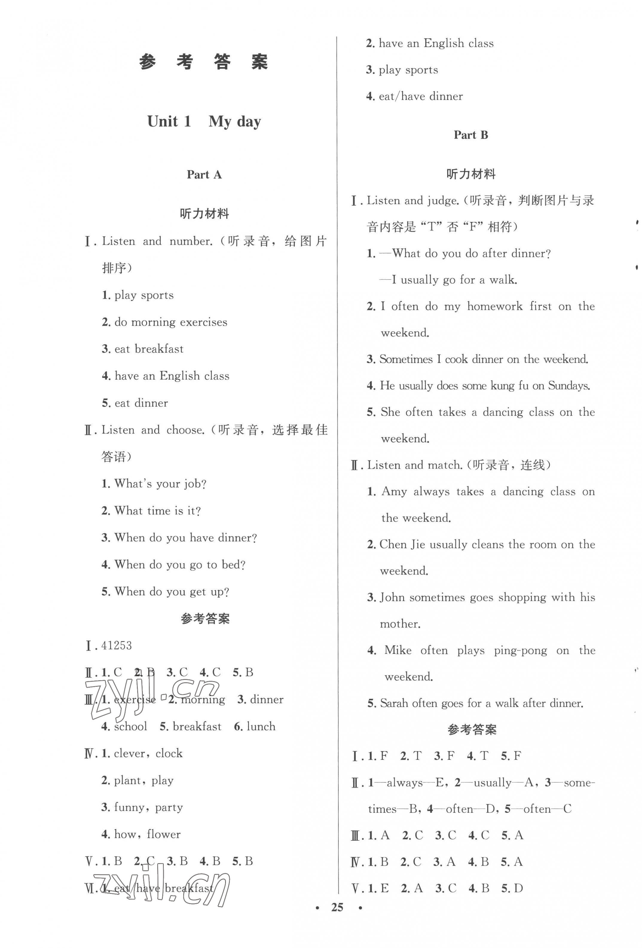 2023年同步測(cè)控優(yōu)化設(shè)計(jì)五年級(jí)英語下冊(cè)人教版廣東專版 第1頁