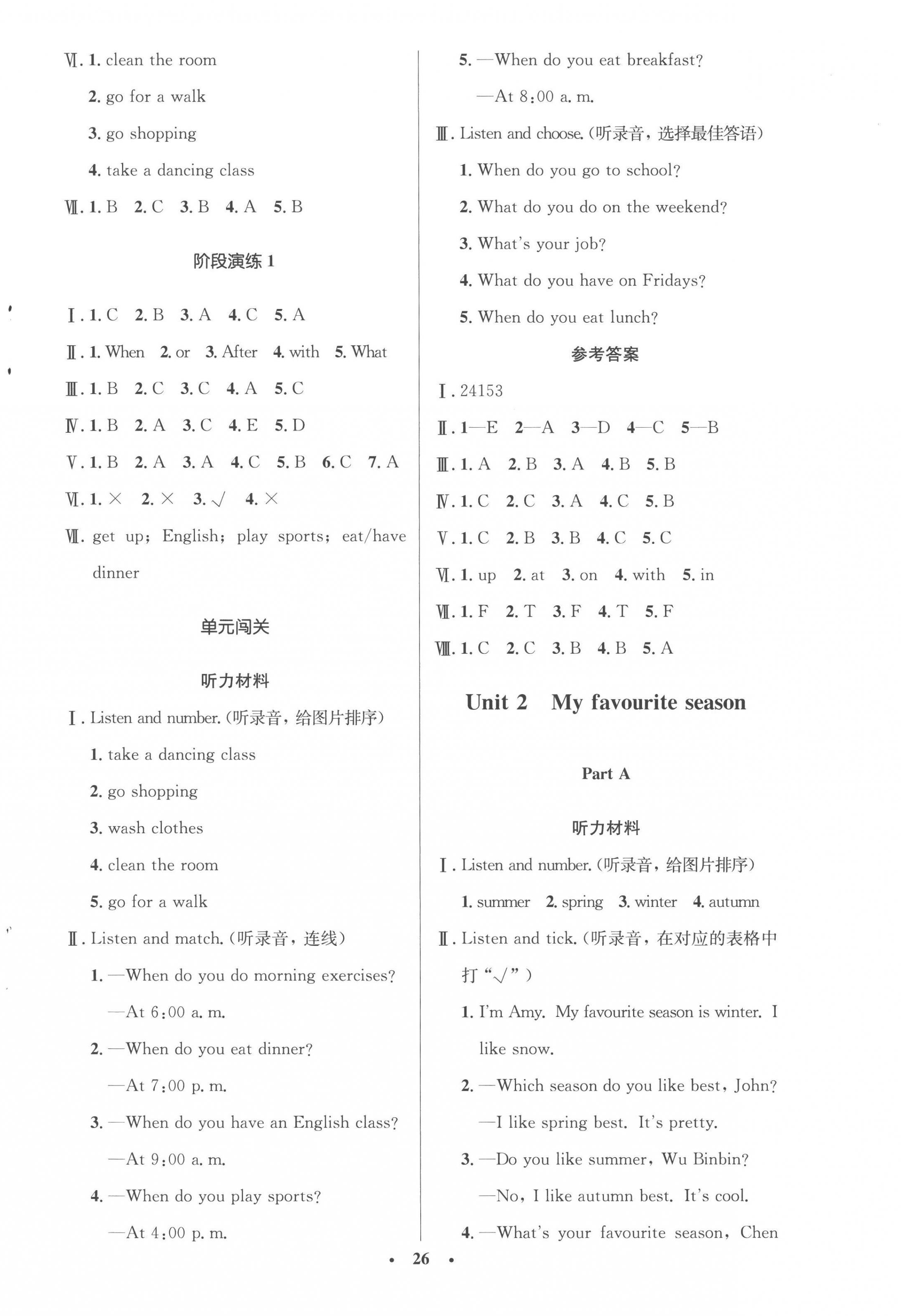 2023年同步测控优化设计五年级英语下册人教版广东专版 第2页