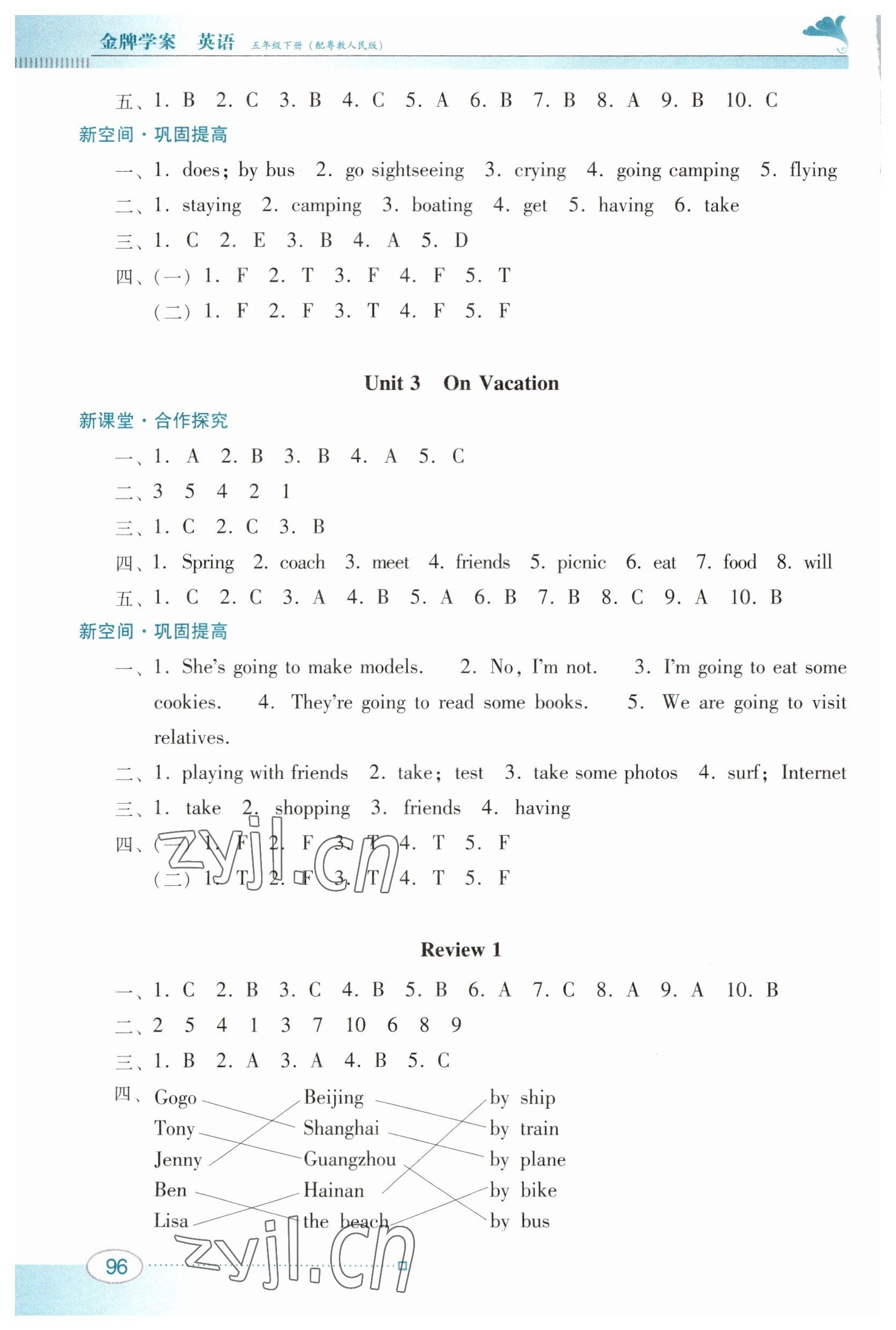 2023年南方新課堂金牌學(xué)案五年級(jí)英語(yǔ)下冊(cè)粵人版 第2頁(yè)