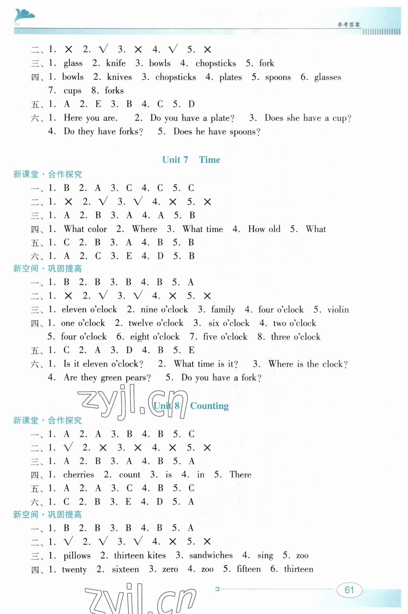 2023年南方新課堂金牌學(xué)案三年級英語下冊粵人版 參考答案第4頁