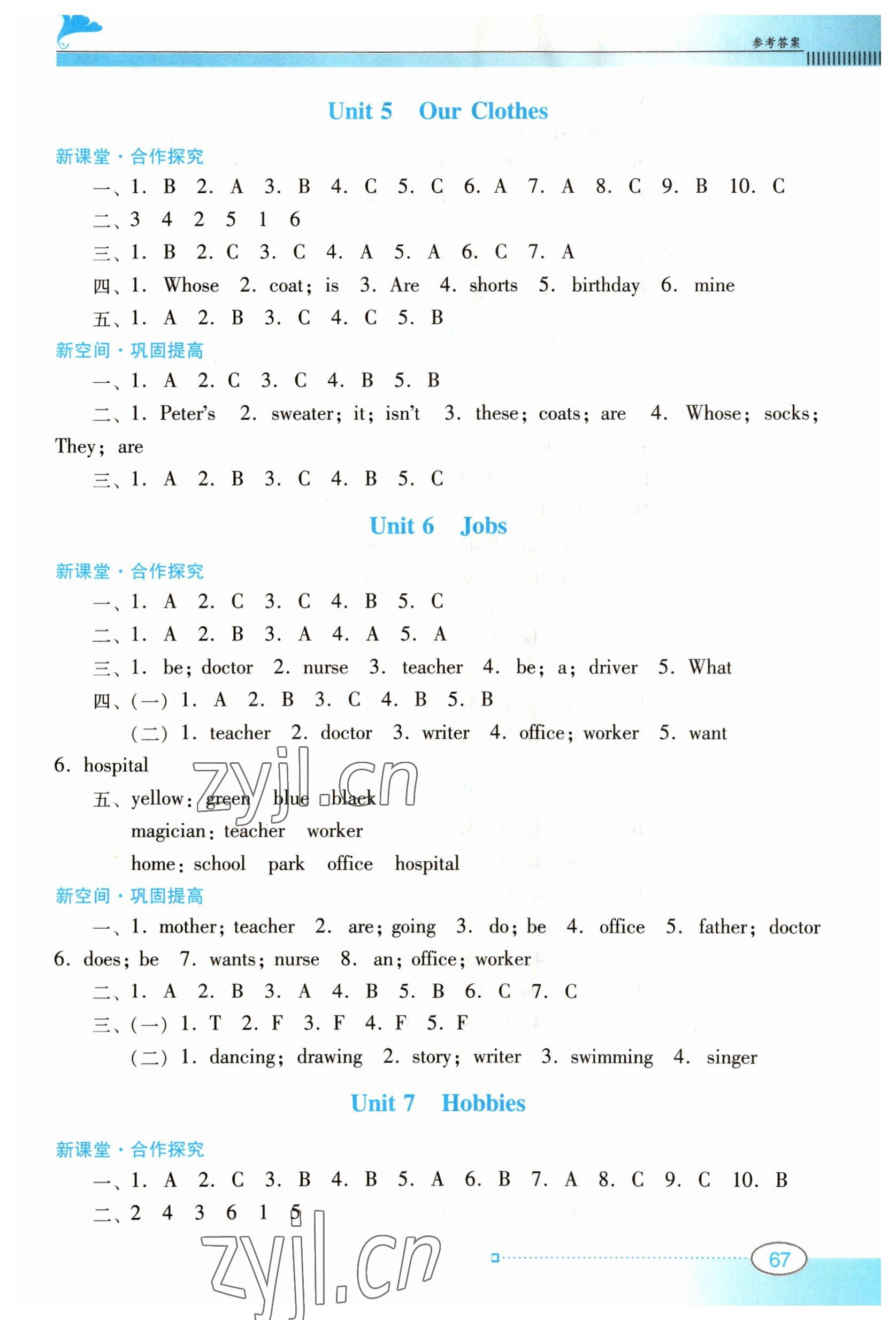 2023年南方新課堂金牌學(xué)案四年級(jí)英語(yǔ)下冊(cè)粵人版 第3頁(yè)