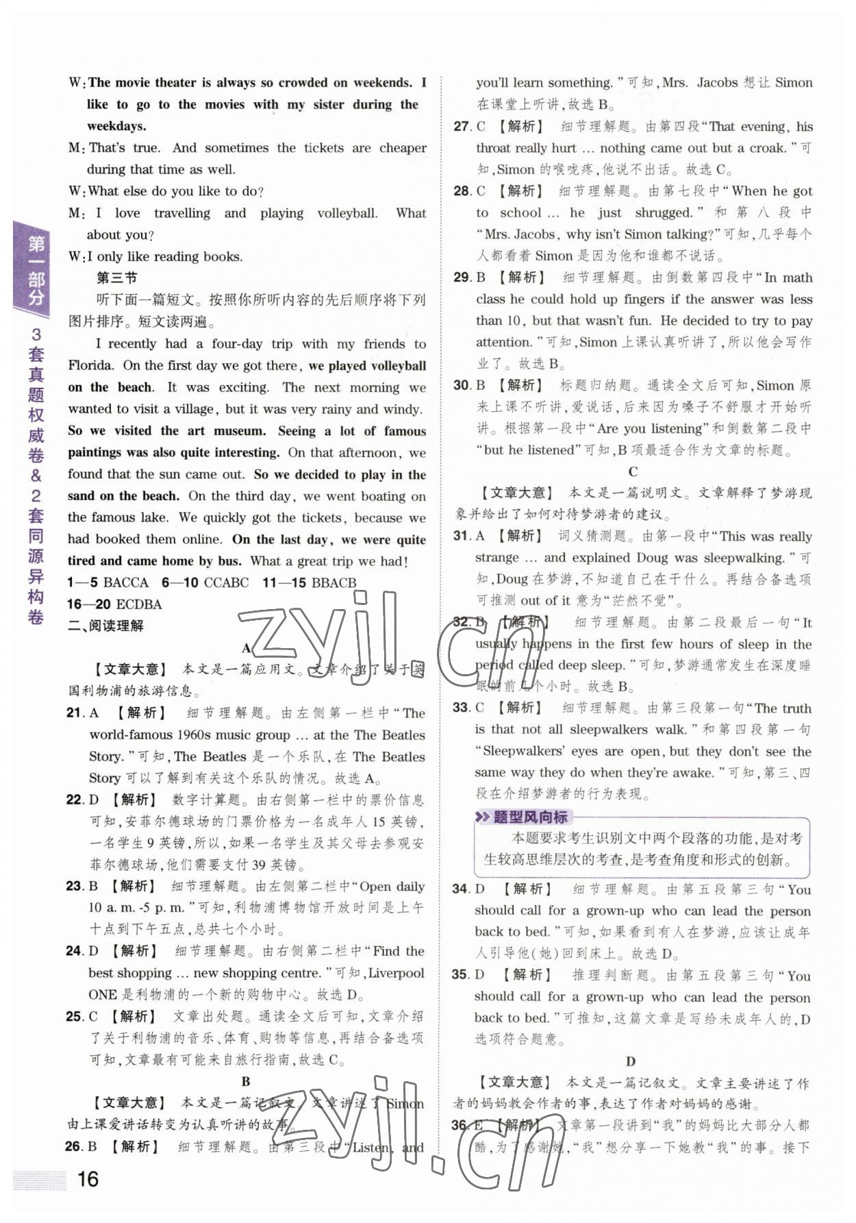 2023年中考提分特训英语河南专版&nbsp;第16页