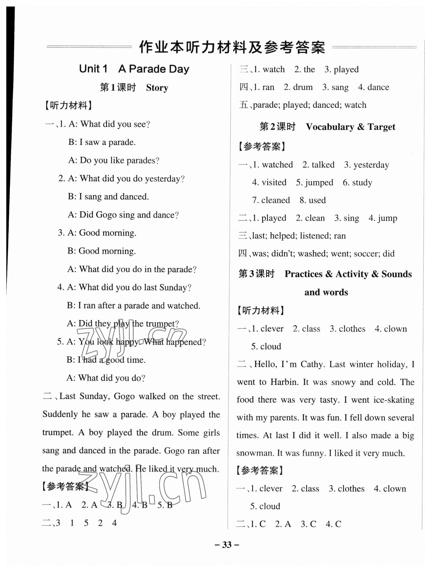 2023年小学学霸作业本六年级英语下册粤人版&nbsp;参考答案第6页